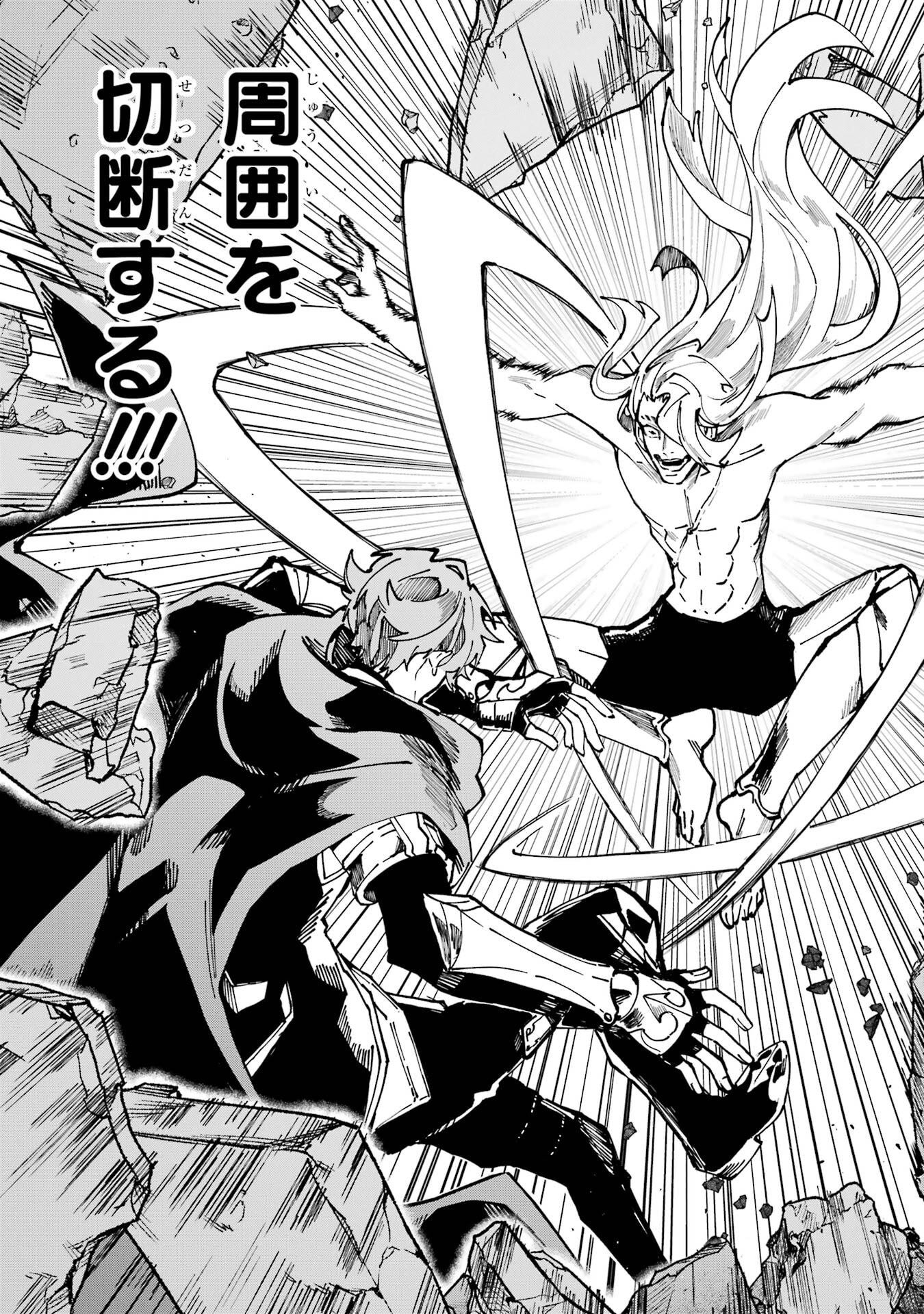 Isekai Teni Shita node Cheat o Ika Shite Mahou Kenshi Yaru Koto ni Suru - Chapter 46 - Page 15