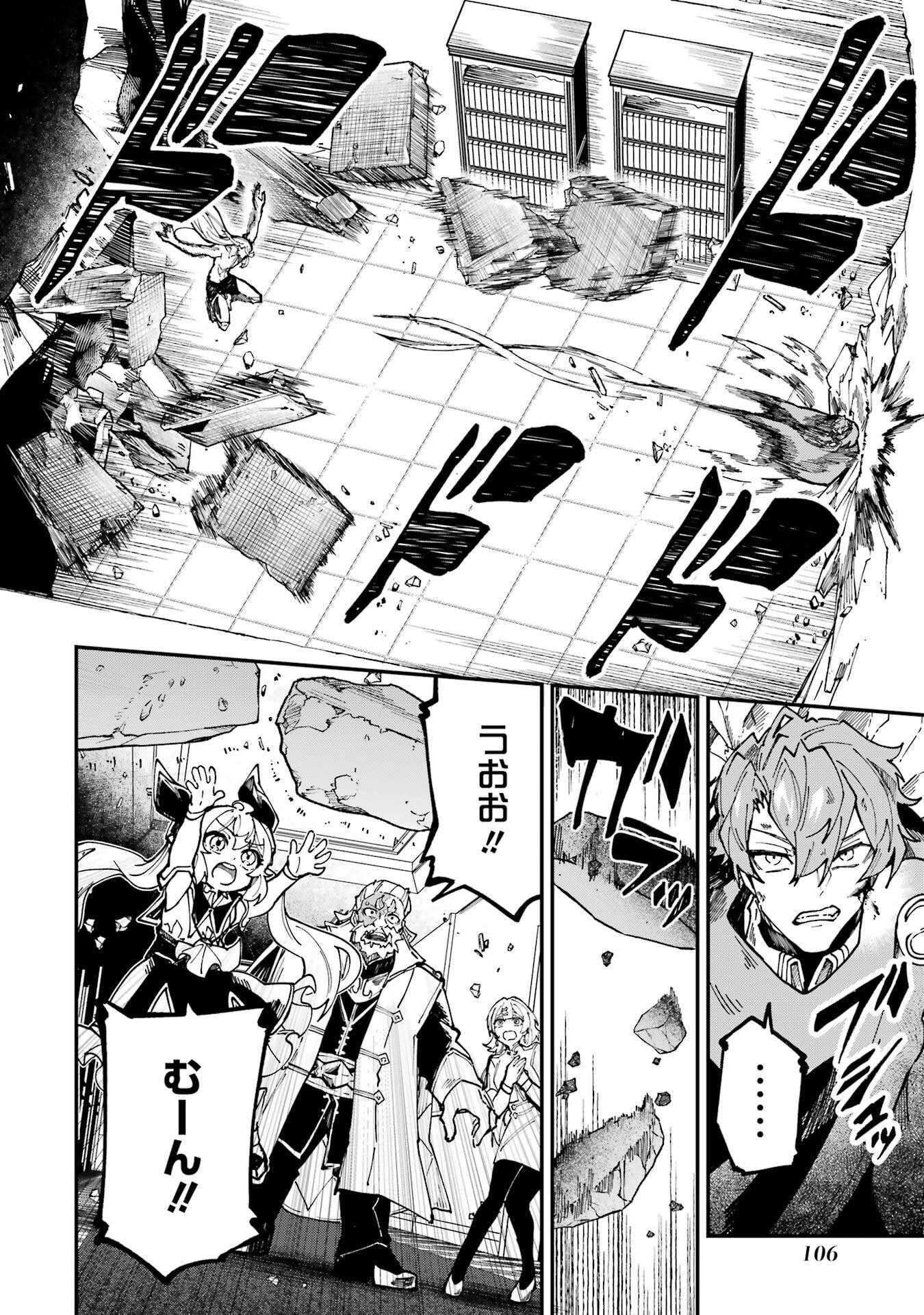 Isekai Teni Shita node Cheat o Ika Shite Mahou Kenshi Yaru Koto ni Suru - Chapter 46 - Page 16