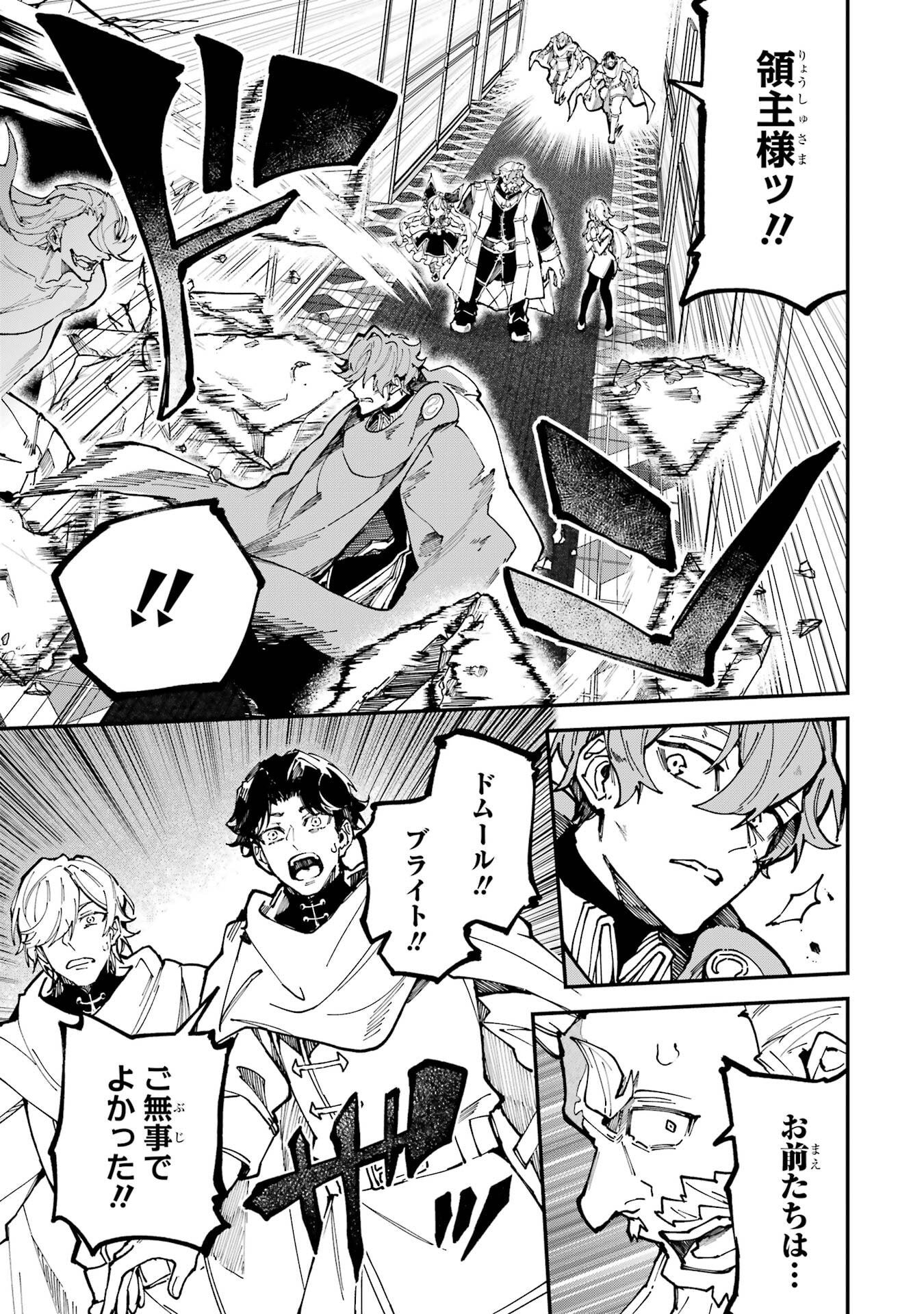 Isekai Teni Shita node Cheat o Ika Shite Mahou Kenshi Yaru Koto ni Suru - Chapter 46 - Page 19