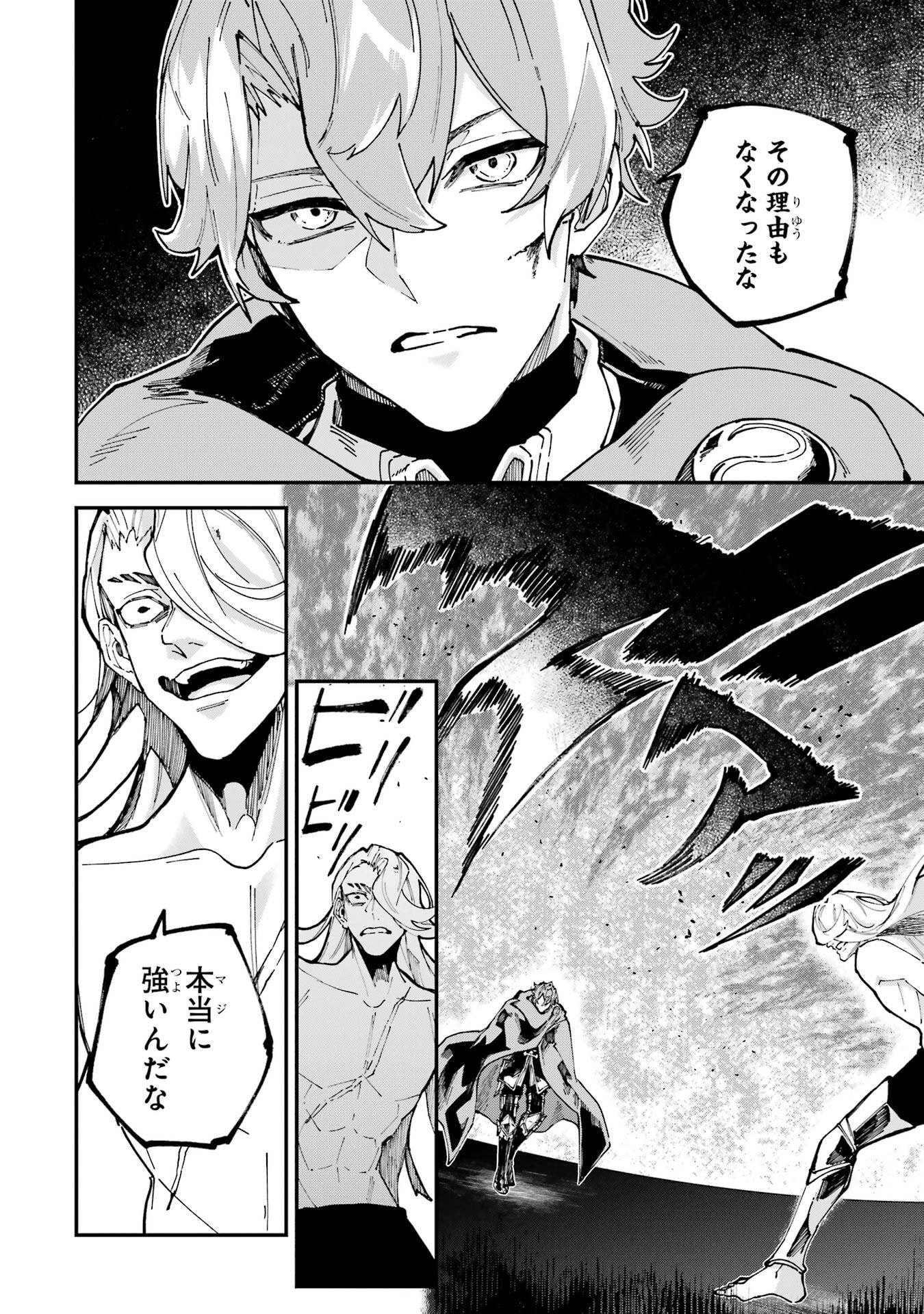 Isekai Teni Shita node Cheat o Ika Shite Mahou Kenshi Yaru Koto ni Suru - Chapter 46 - Page 22