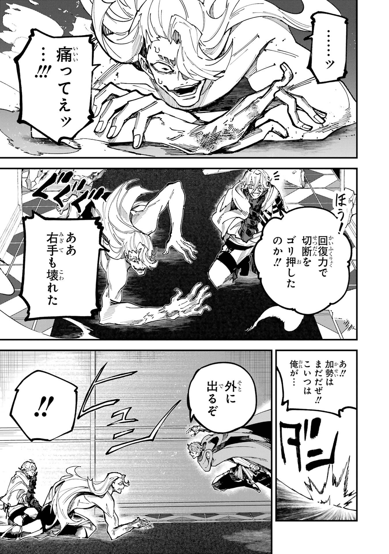 Isekai Teni Shita node Cheat o Ika Shite Mahou Kenshi Yaru Koto ni Suru - Chapter 46 - Page 25