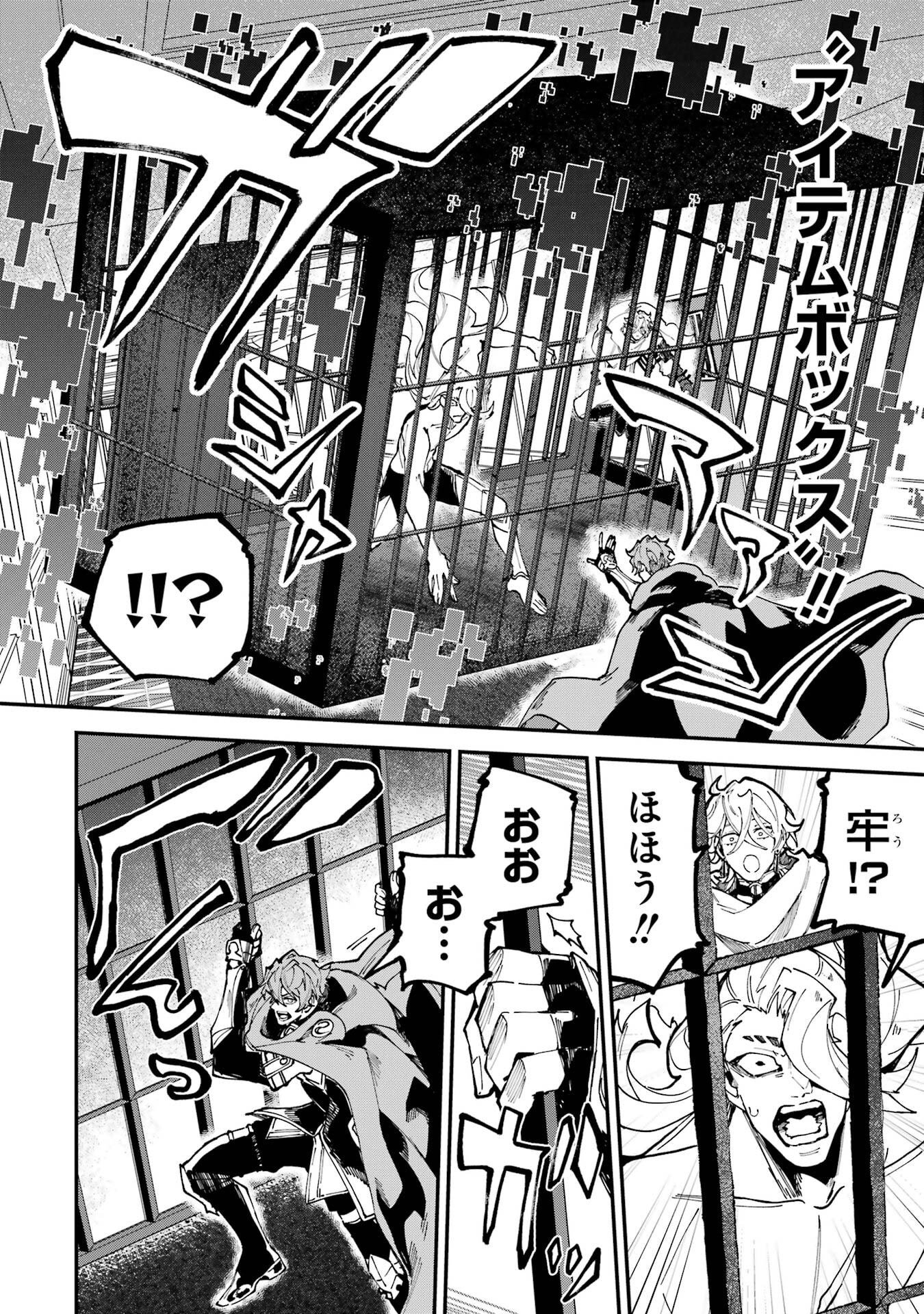 Isekai Teni Shita node Cheat o Ika Shite Mahou Kenshi Yaru Koto ni Suru - Chapter 46 - Page 26