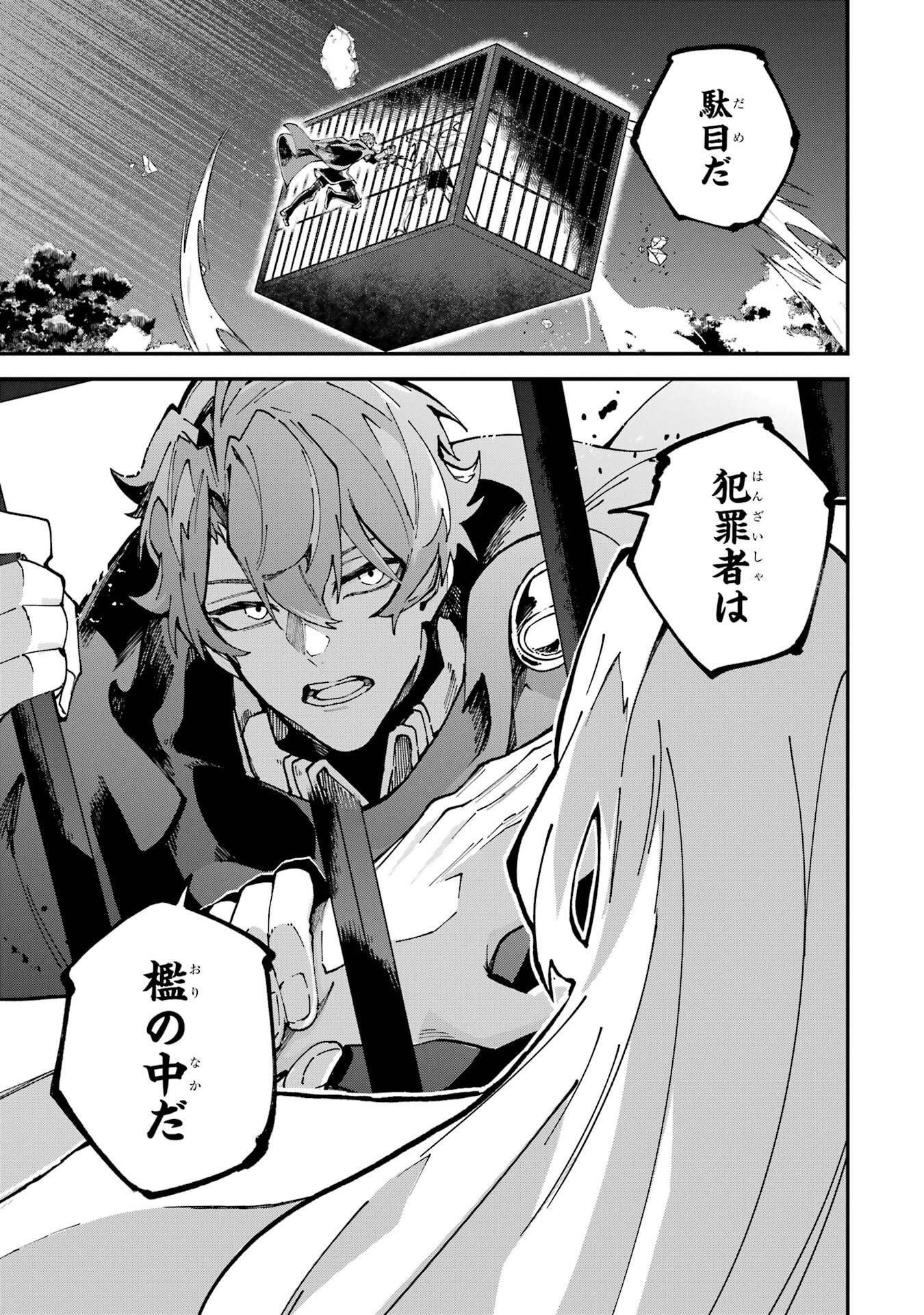 Isekai Teni Shita node Cheat o Ika Shite Mahou Kenshi Yaru Koto ni Suru - Chapter 46 - Page 29