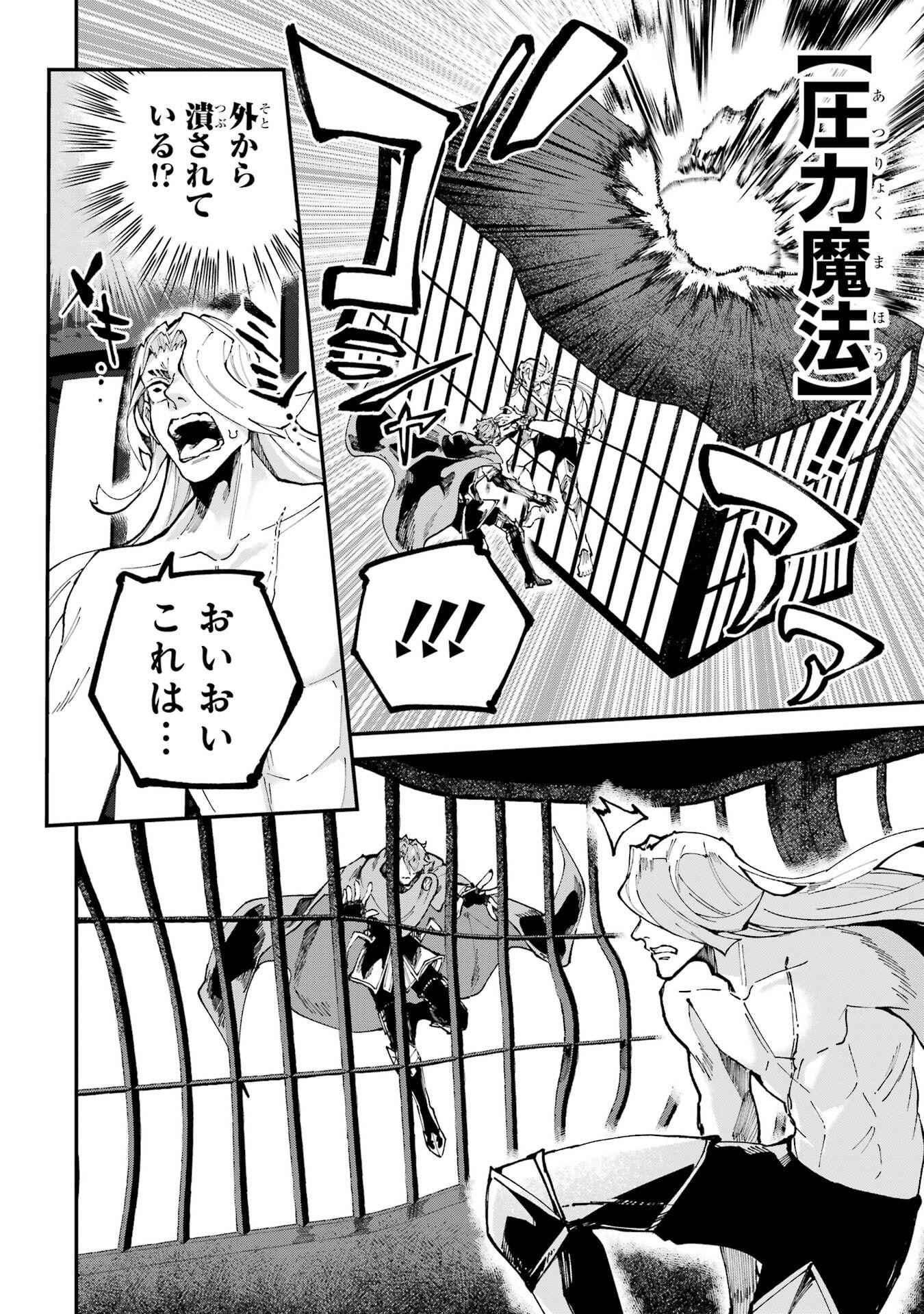 Isekai Teni Shita node Cheat o Ika Shite Mahou Kenshi Yaru Koto ni Suru - Chapter 46 - Page 30