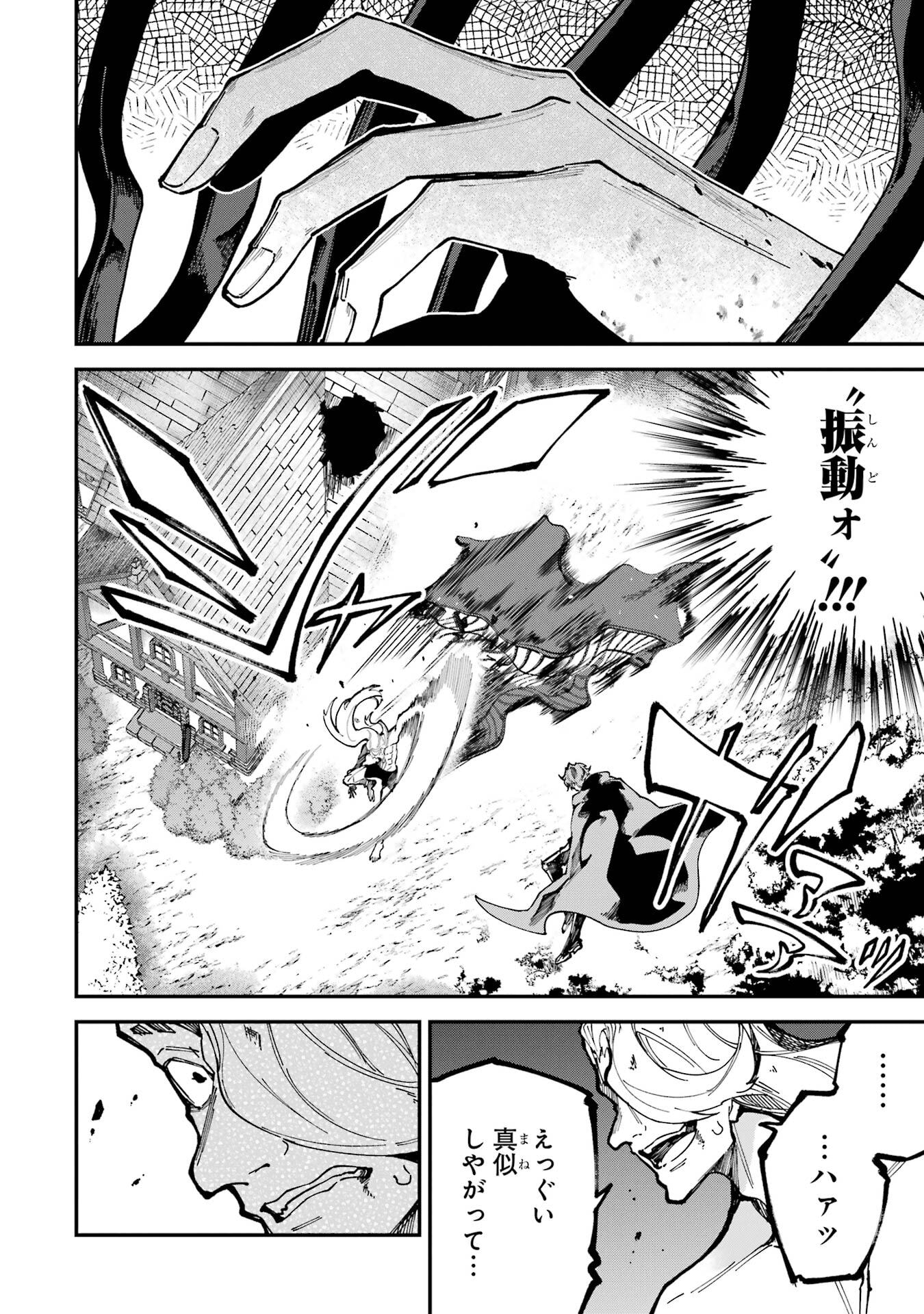 Isekai Teni Shita node Cheat o Ika Shite Mahou Kenshi Yaru Koto ni Suru - Chapter 46 - Page 32