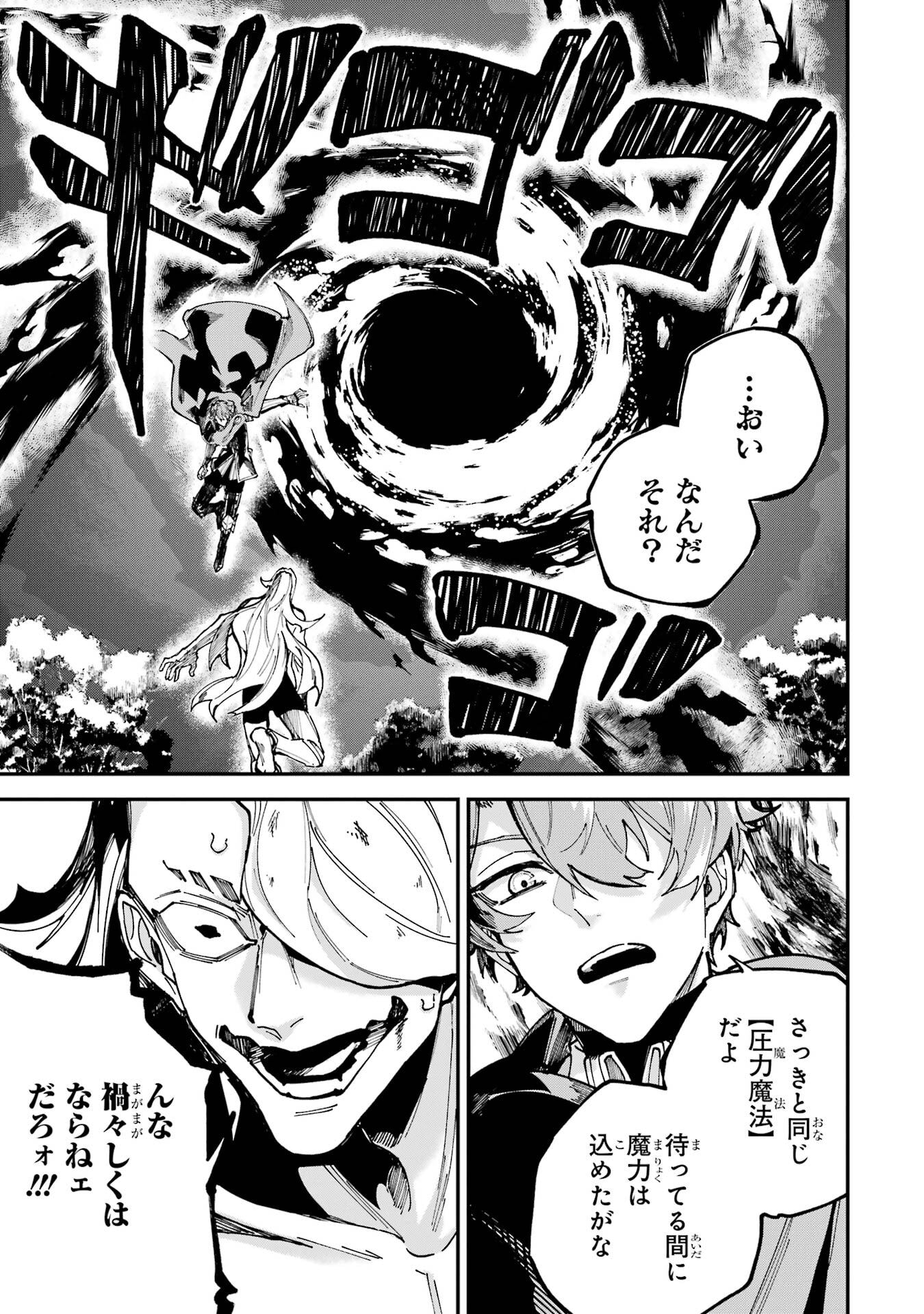 Isekai Teni Shita node Cheat o Ika Shite Mahou Kenshi Yaru Koto ni Suru - Chapter 46 - Page 33