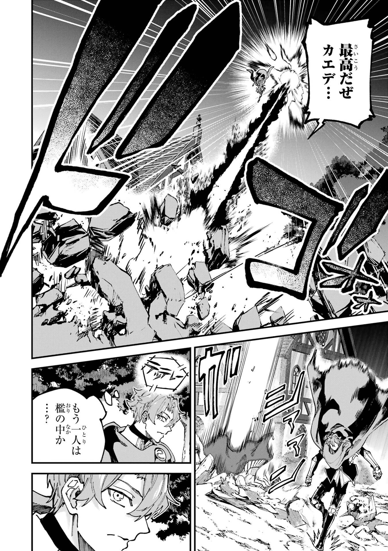 Isekai Teni Shita node Cheat o Ika Shite Mahou Kenshi Yaru Koto ni Suru - Chapter 46 - Page 34