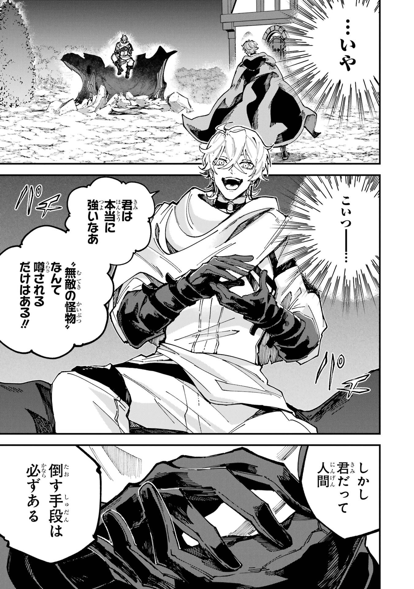 Isekai Teni Shita node Cheat o Ika Shite Mahou Kenshi Yaru Koto ni Suru - Chapter 46 - Page 35