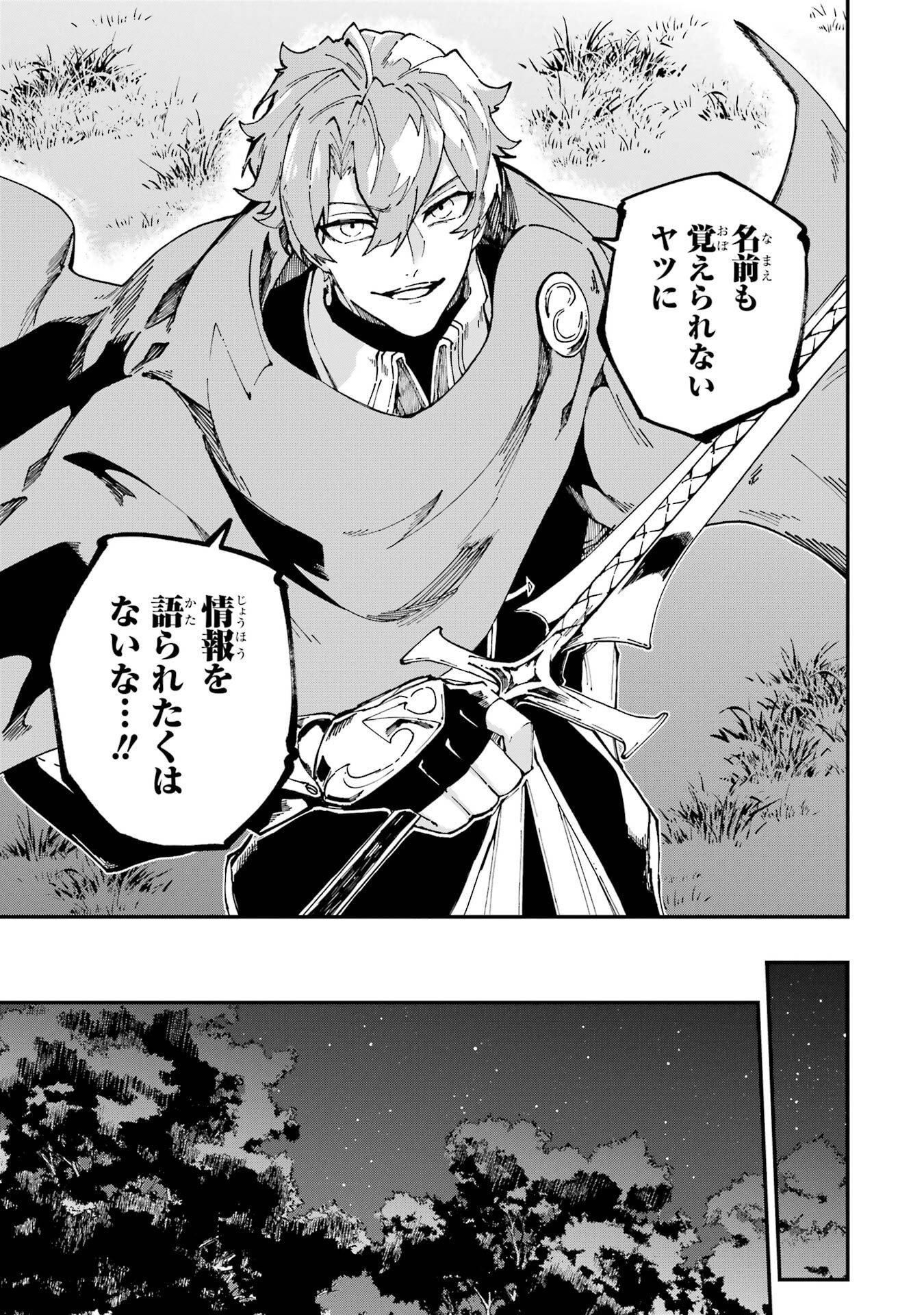 Isekai Teni Shita node Cheat o Ika Shite Mahou Kenshi Yaru Koto ni Suru - Chapter 46 - Page 37