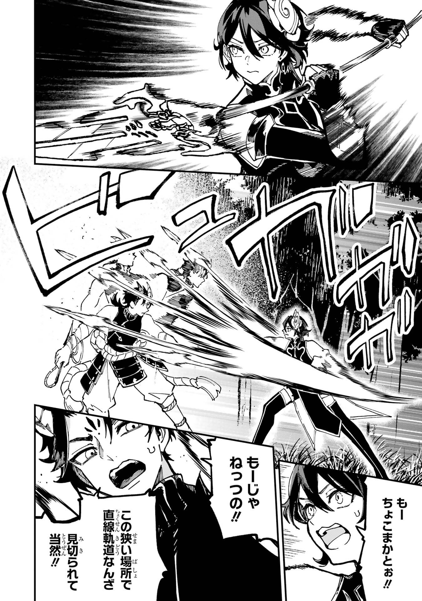 Isekai Teni Shita node Cheat o Ika Shite Mahou Kenshi Yaru Koto ni Suru - Chapter 46 - Page 38