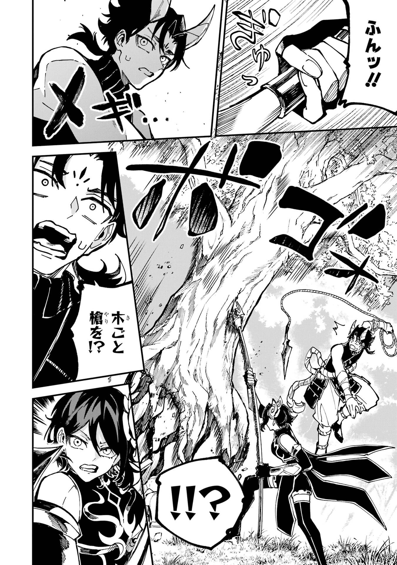 Isekai Teni Shita node Cheat o Ika Shite Mahou Kenshi Yaru Koto ni Suru - Chapter 46 - Page 40