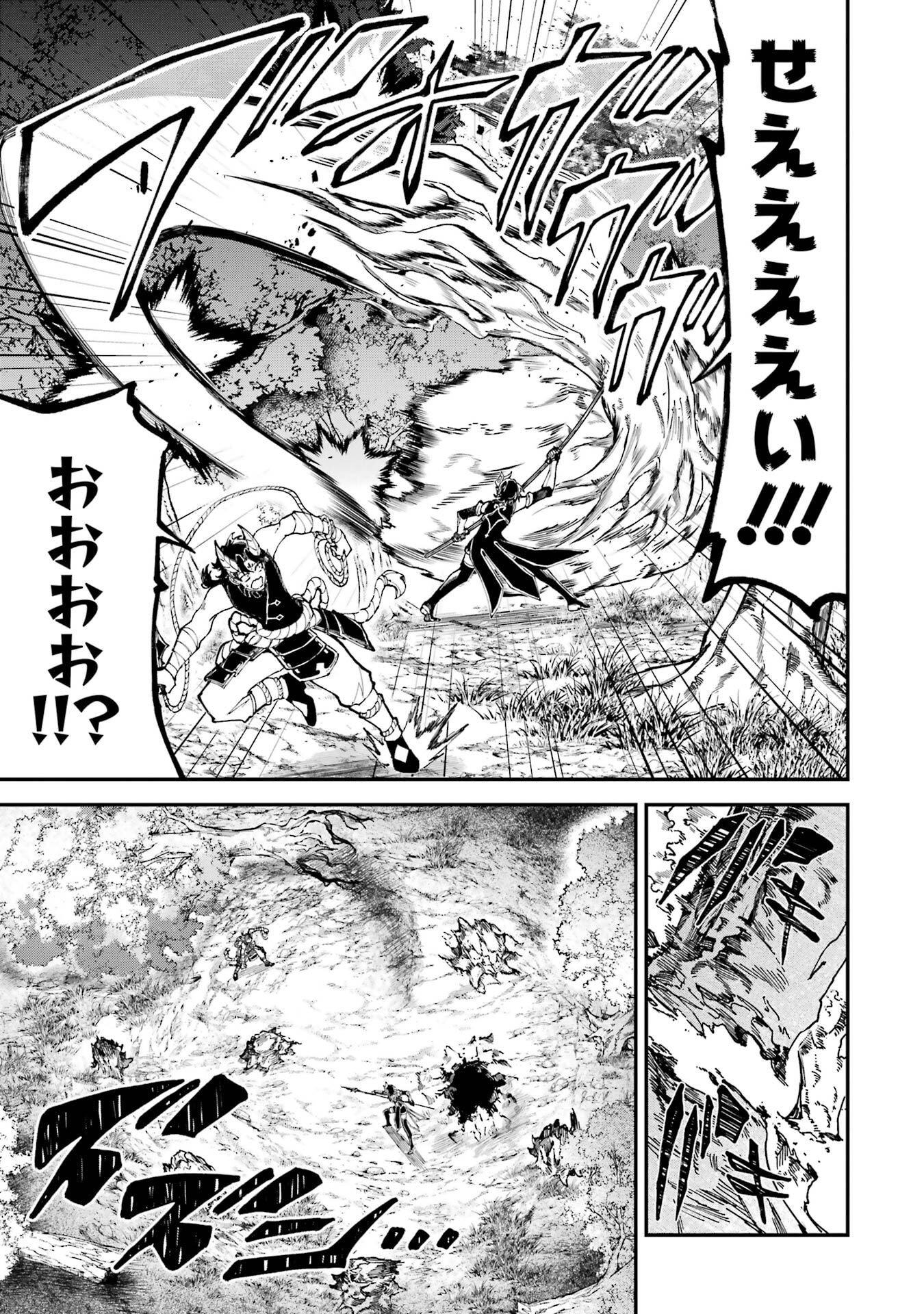 Isekai Teni Shita node Cheat o Ika Shite Mahou Kenshi Yaru Koto ni Suru - Chapter 46 - Page 41