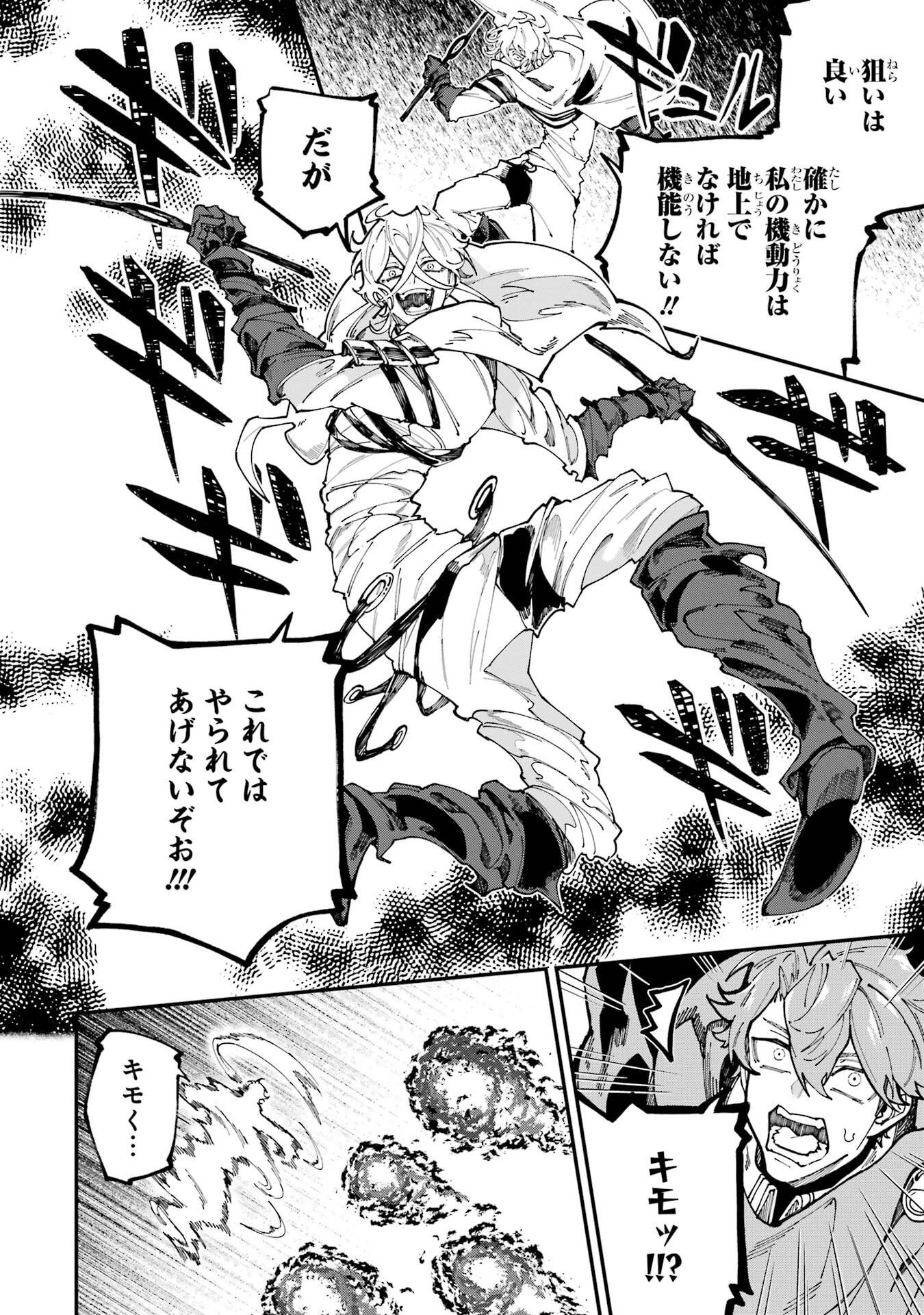 Isekai Teni Shita node Cheat o Ika Shite Mahou Kenshi Yaru Koto ni Suru - Chapter 47 - Page 10