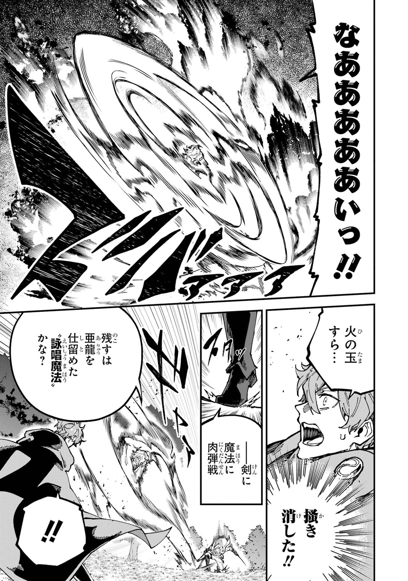 Isekai Teni Shita node Cheat o Ika Shite Mahou Kenshi Yaru Koto ni Suru - Chapter 47 - Page 11