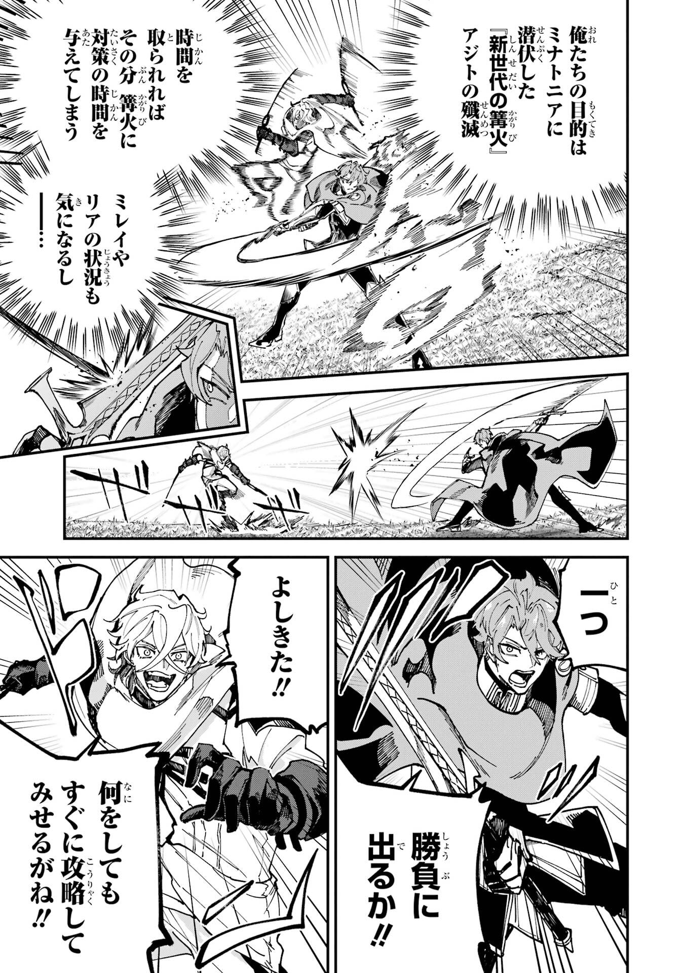 Isekai Teni Shita node Cheat o Ika Shite Mahou Kenshi Yaru Koto ni Suru - Chapter 47 - Page 13