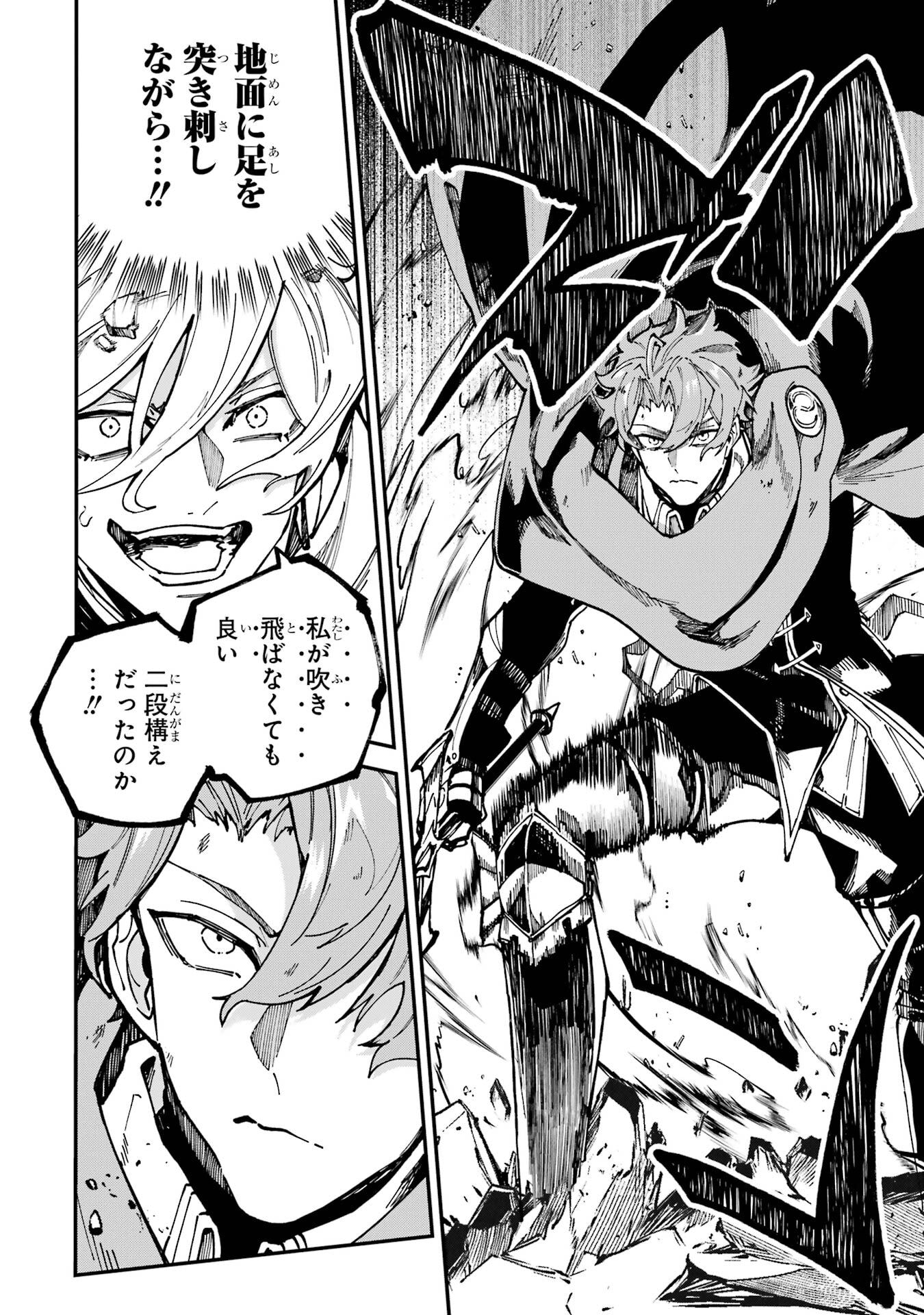 Isekai Teni Shita node Cheat o Ika Shite Mahou Kenshi Yaru Koto ni Suru - Chapter 47 - Page 20