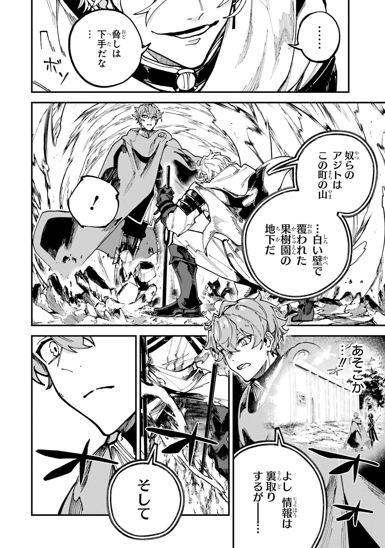 Isekai Teni Shita node Cheat o Ika Shite Mahou Kenshi Yaru Koto ni Suru - Chapter 47 - Page 22