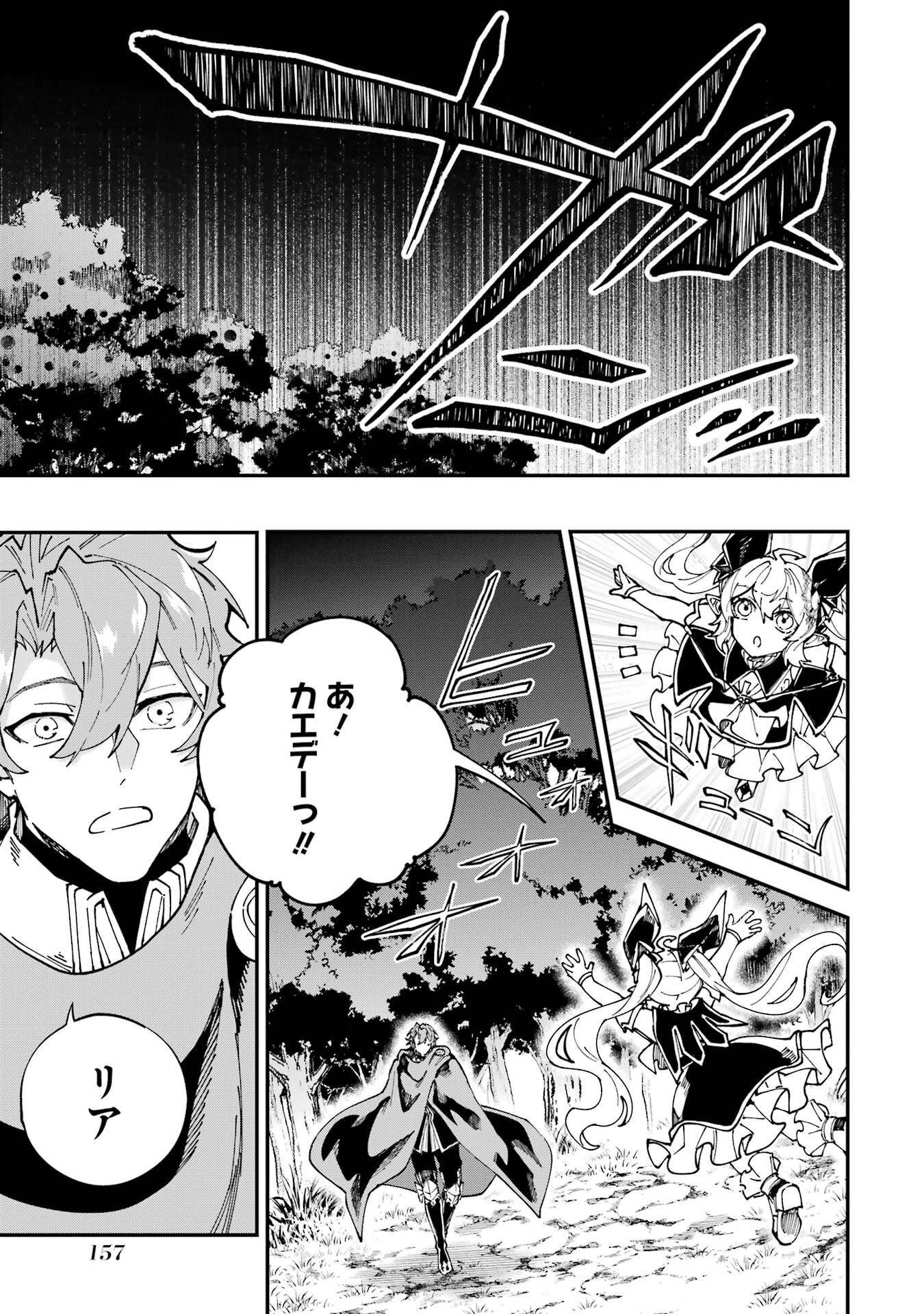 Isekai Teni Shita node Cheat o Ika Shite Mahou Kenshi Yaru Koto ni Suru - Chapter 47 - Page 25