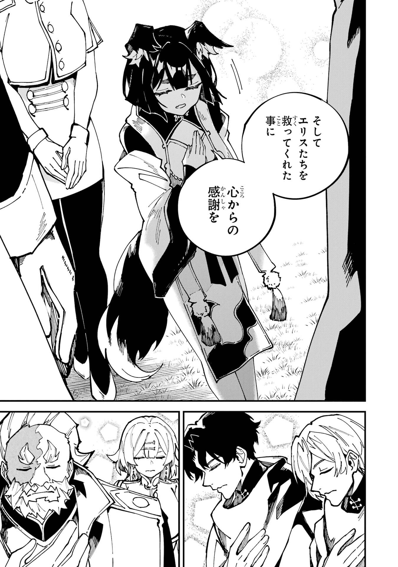 Isekai Teni Shita node Cheat o Ika Shite Mahou Kenshi Yaru Koto ni Suru - Chapter 47 - Page 29