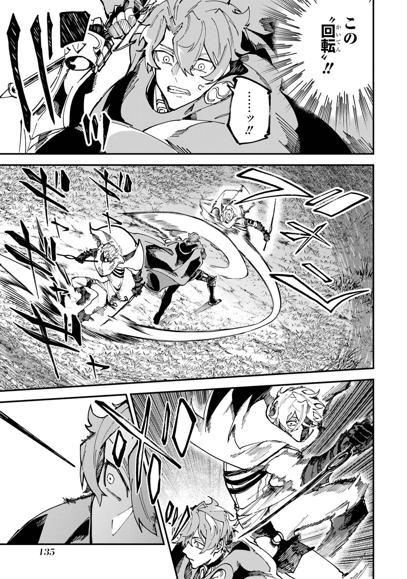 Isekai Teni Shita node Cheat o Ika Shite Mahou Kenshi Yaru Koto ni Suru - Chapter 47 - Page 3