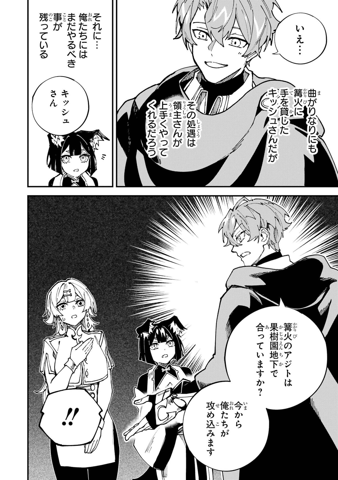 Isekai Teni Shita node Cheat o Ika Shite Mahou Kenshi Yaru Koto ni Suru - Chapter 47 - Page 30