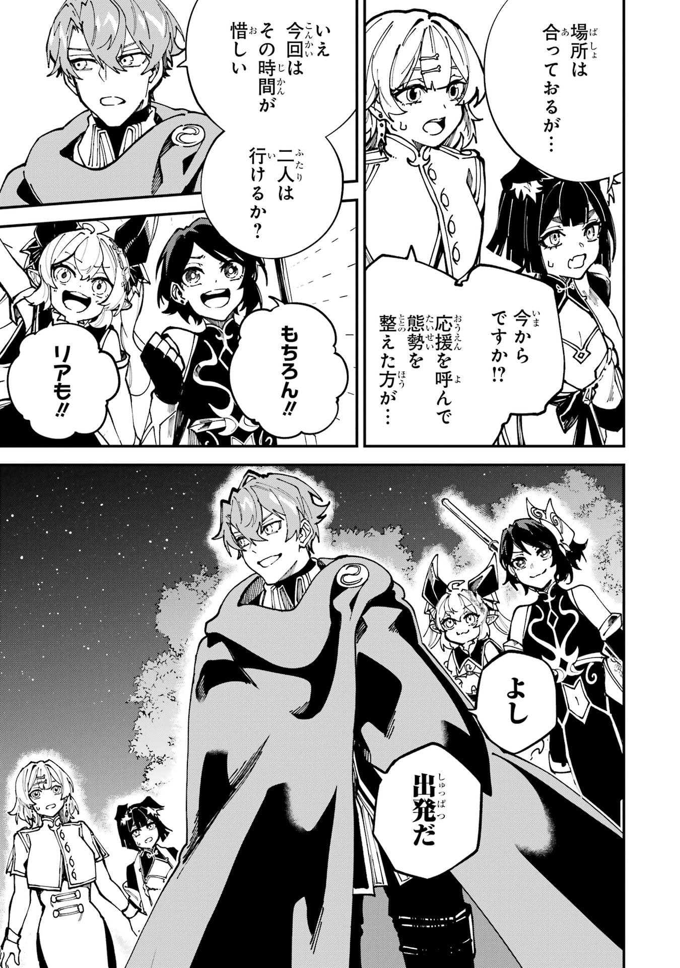 Isekai Teni Shita node Cheat o Ika Shite Mahou Kenshi Yaru Koto ni Suru - Chapter 47 - Page 31