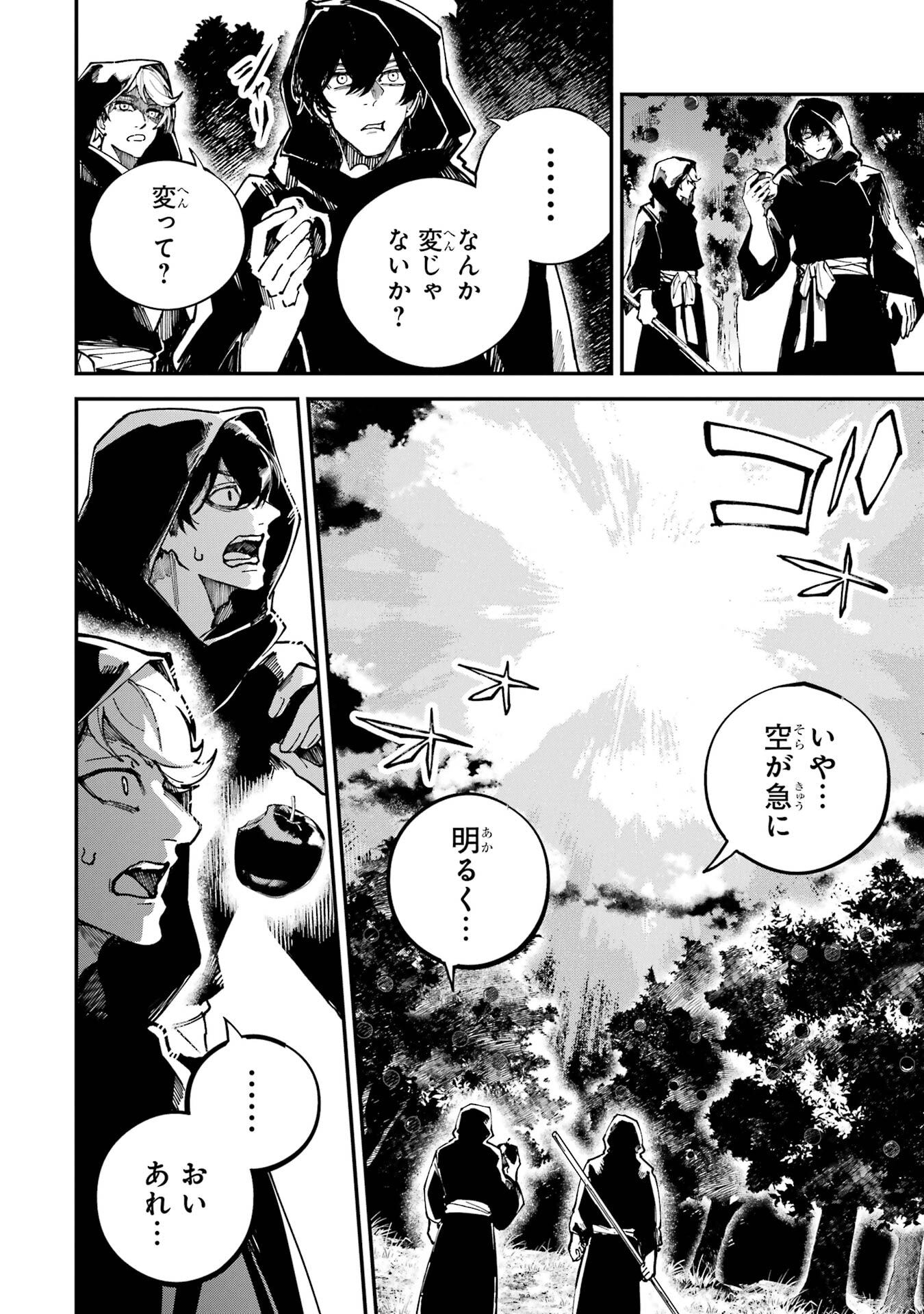 Isekai Teni Shita node Cheat o Ika Shite Mahou Kenshi Yaru Koto ni Suru - Chapter 47 - Page 36