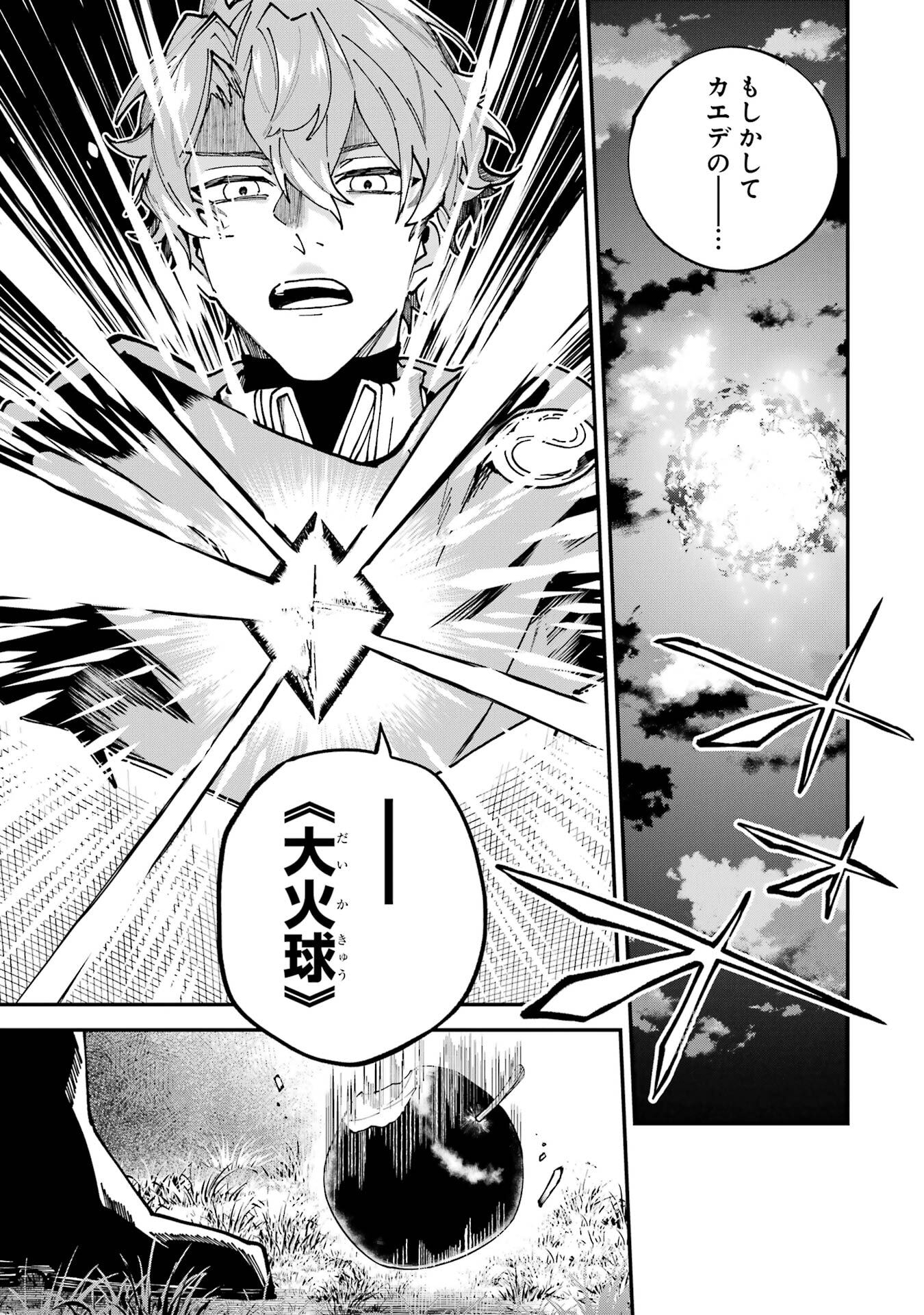 Isekai Teni Shita node Cheat o Ika Shite Mahou Kenshi Yaru Koto ni Suru - Chapter 47 - Page 37