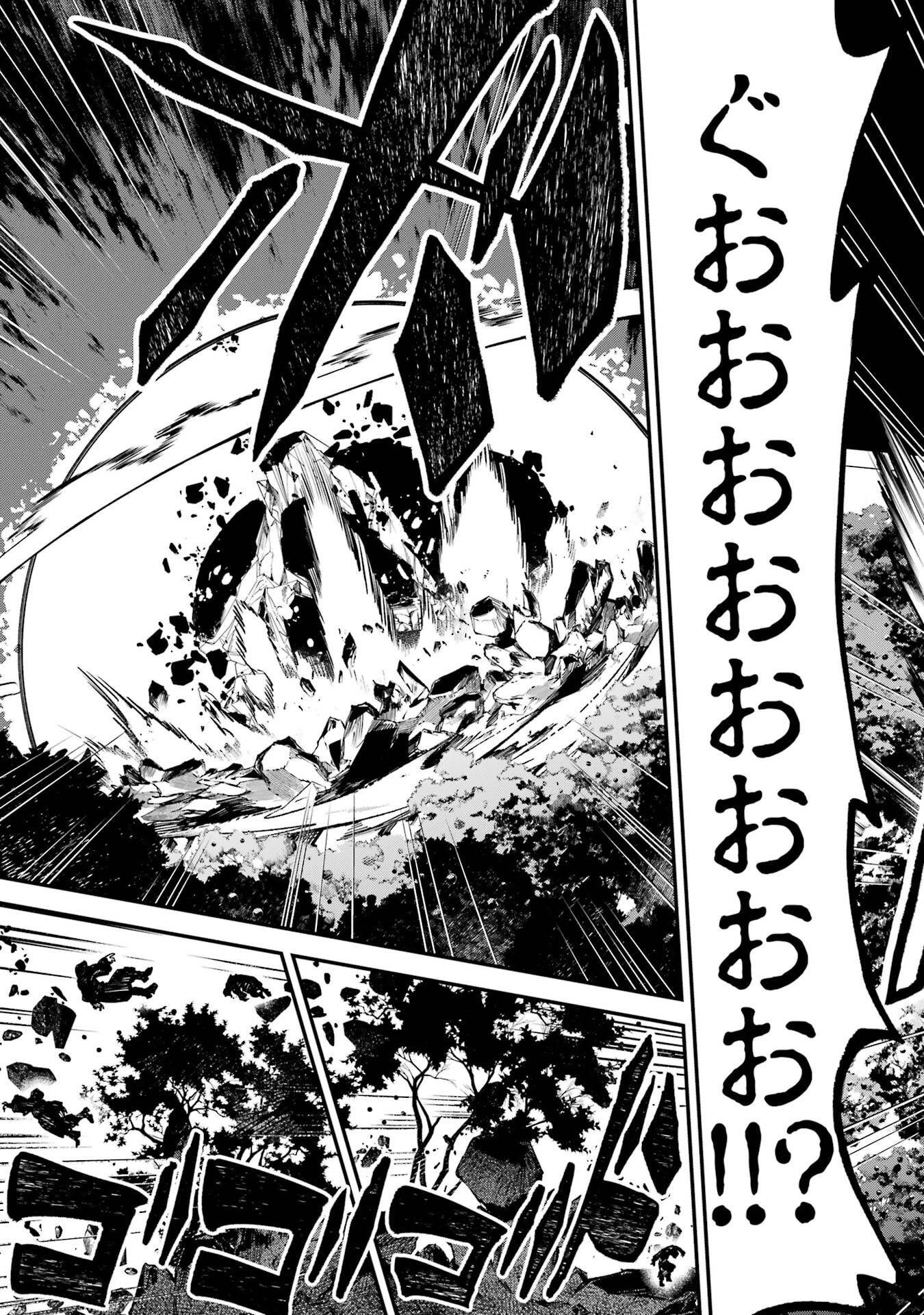 Isekai Teni Shita node Cheat o Ika Shite Mahou Kenshi Yaru Koto ni Suru - Chapter 47 - Page 39