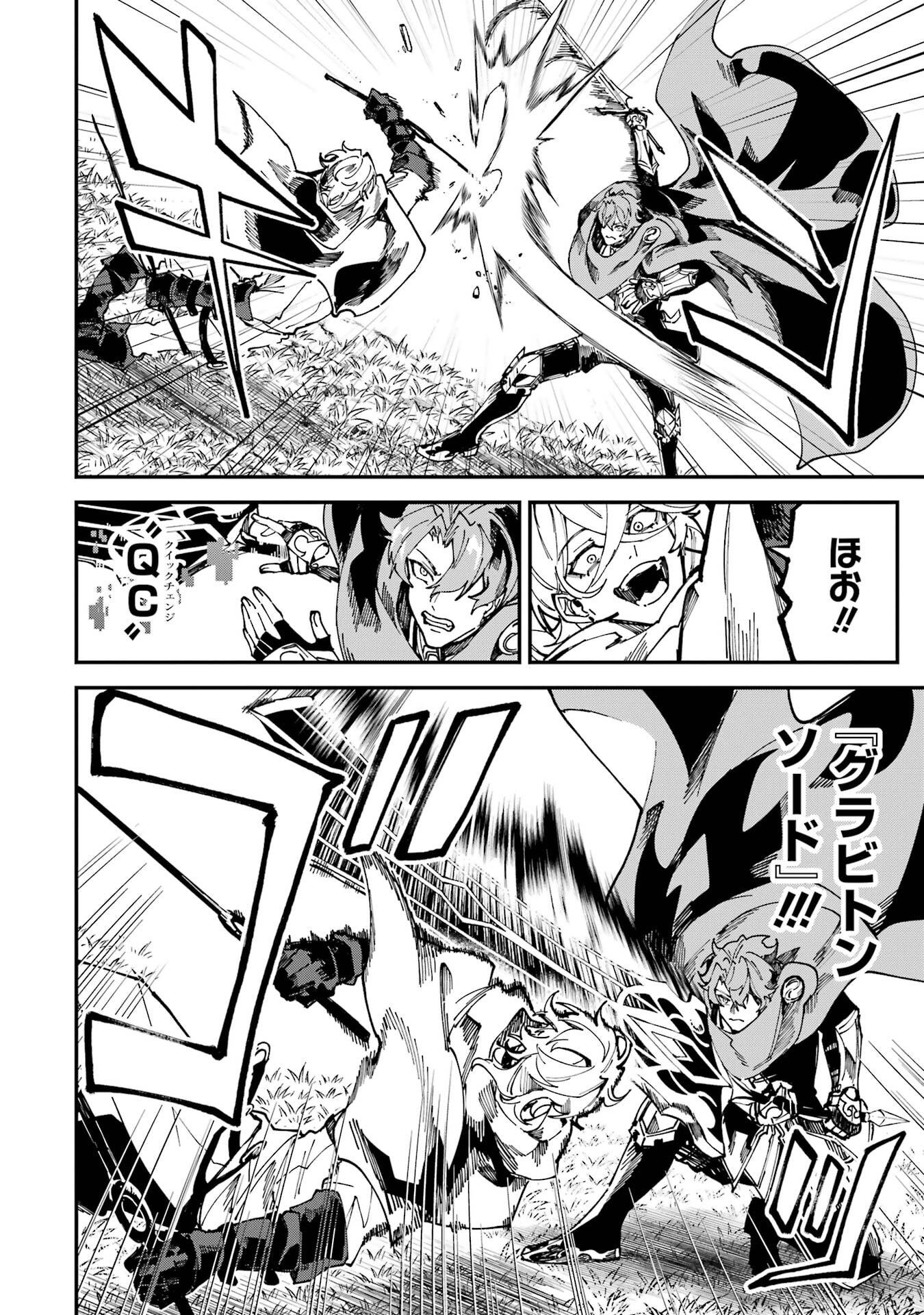 Isekai Teni Shita node Cheat o Ika Shite Mahou Kenshi Yaru Koto ni Suru - Chapter 47 - Page 4