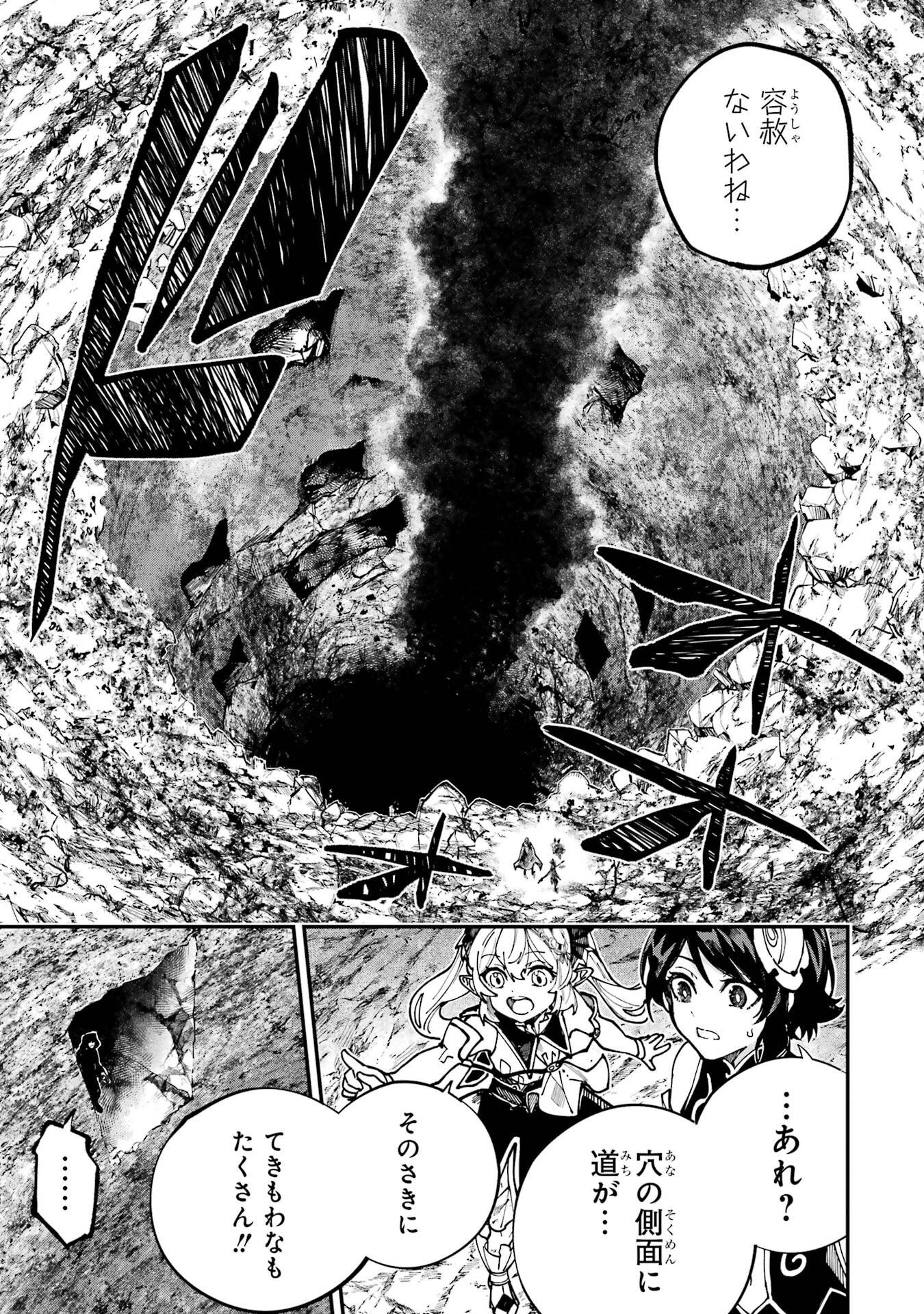 Isekai Teni Shita node Cheat o Ika Shite Mahou Kenshi Yaru Koto ni Suru - Chapter 47 - Page 41