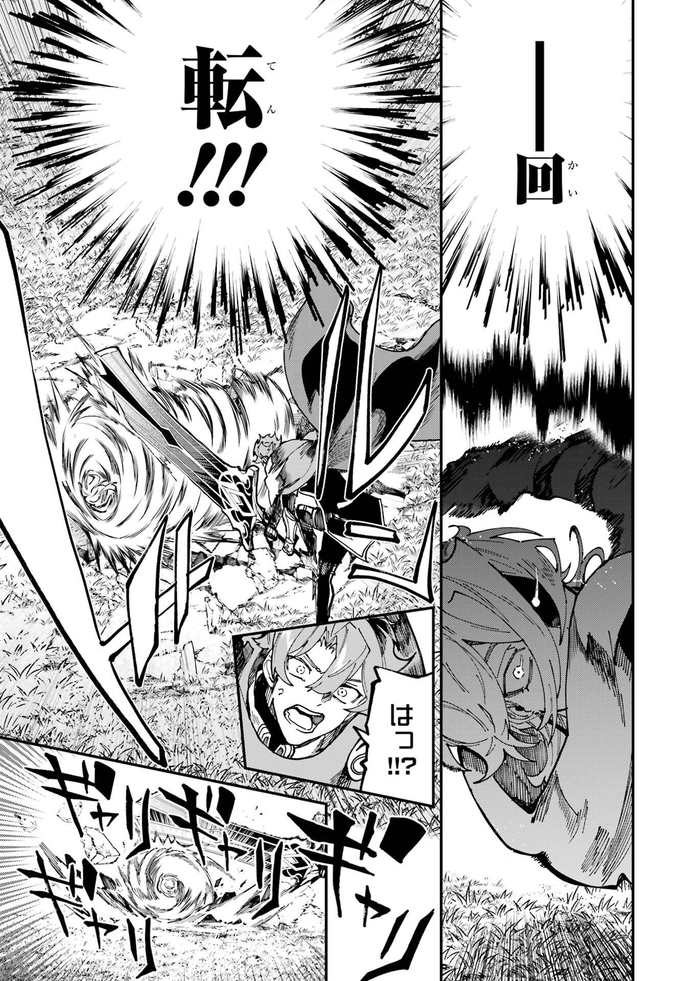 Isekai Teni Shita node Cheat o Ika Shite Mahou Kenshi Yaru Koto ni Suru - Chapter 47 - Page 5