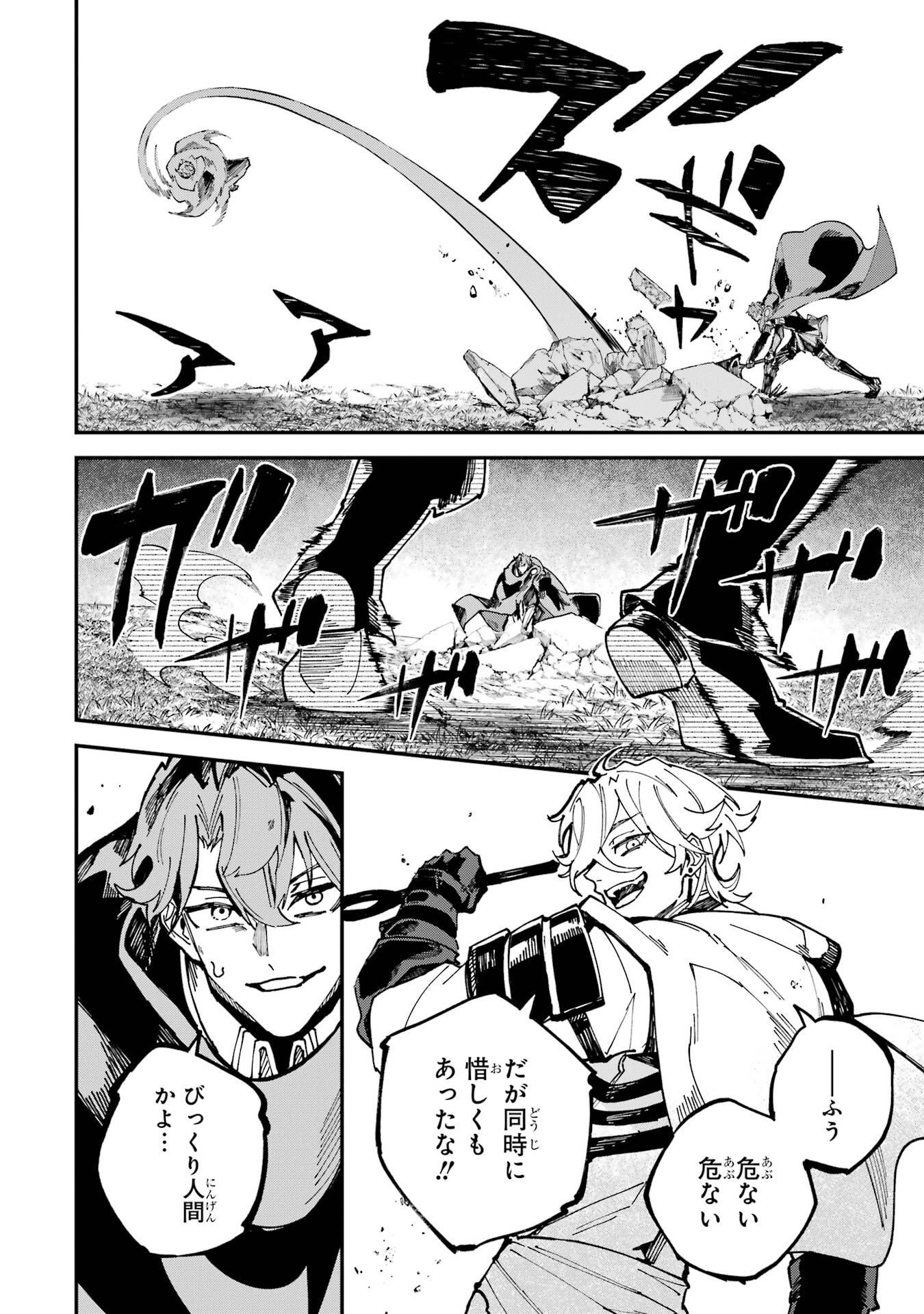 Isekai Teni Shita node Cheat o Ika Shite Mahou Kenshi Yaru Koto ni Suru - Chapter 47 - Page 6