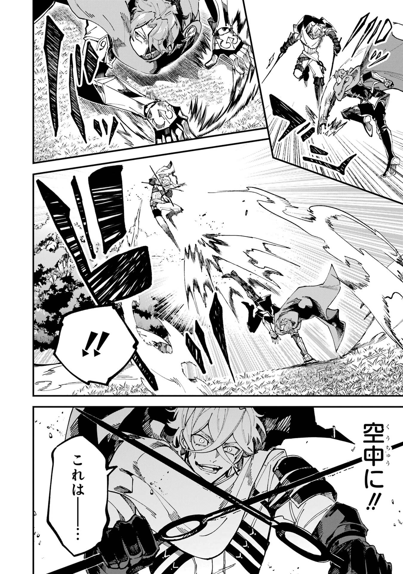 Isekai Teni Shita node Cheat o Ika Shite Mahou Kenshi Yaru Koto ni Suru - Chapter 47 - Page 8