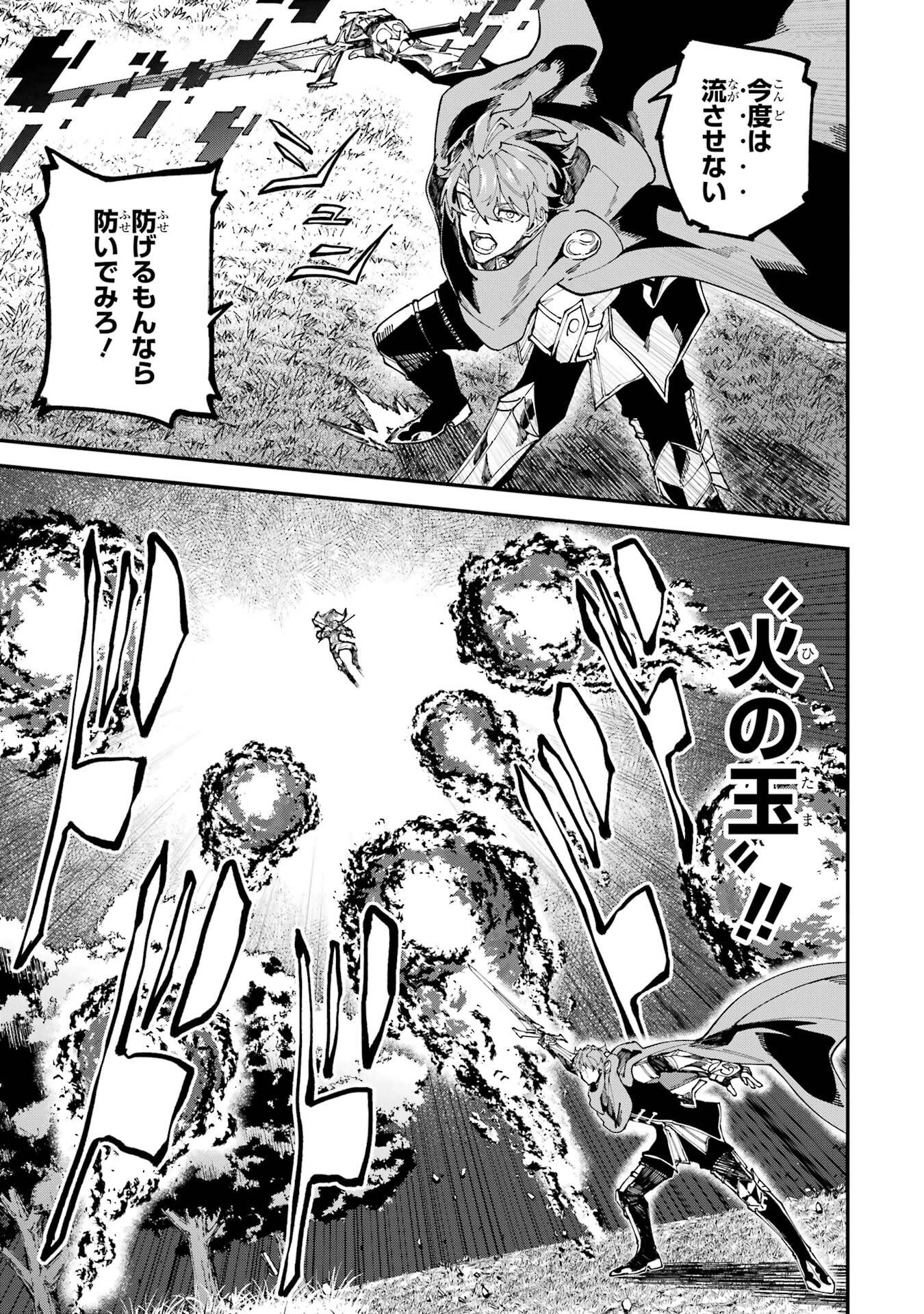 Isekai Teni Shita node Cheat o Ika Shite Mahou Kenshi Yaru Koto ni Suru - Chapter 47 - Page 9