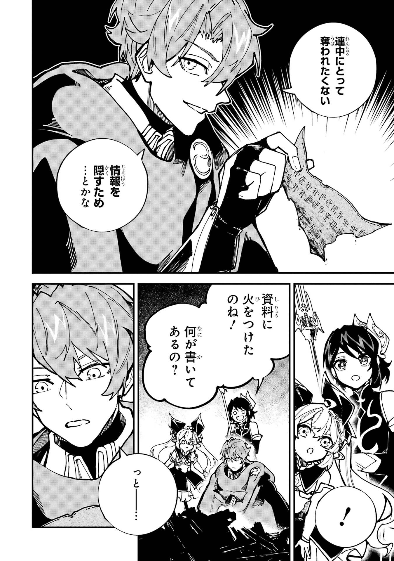 Isekai Teni Shita node Cheat o Ika Shite Mahou Kenshi Yaru Koto ni Suru - Chapter 48 - Page 10