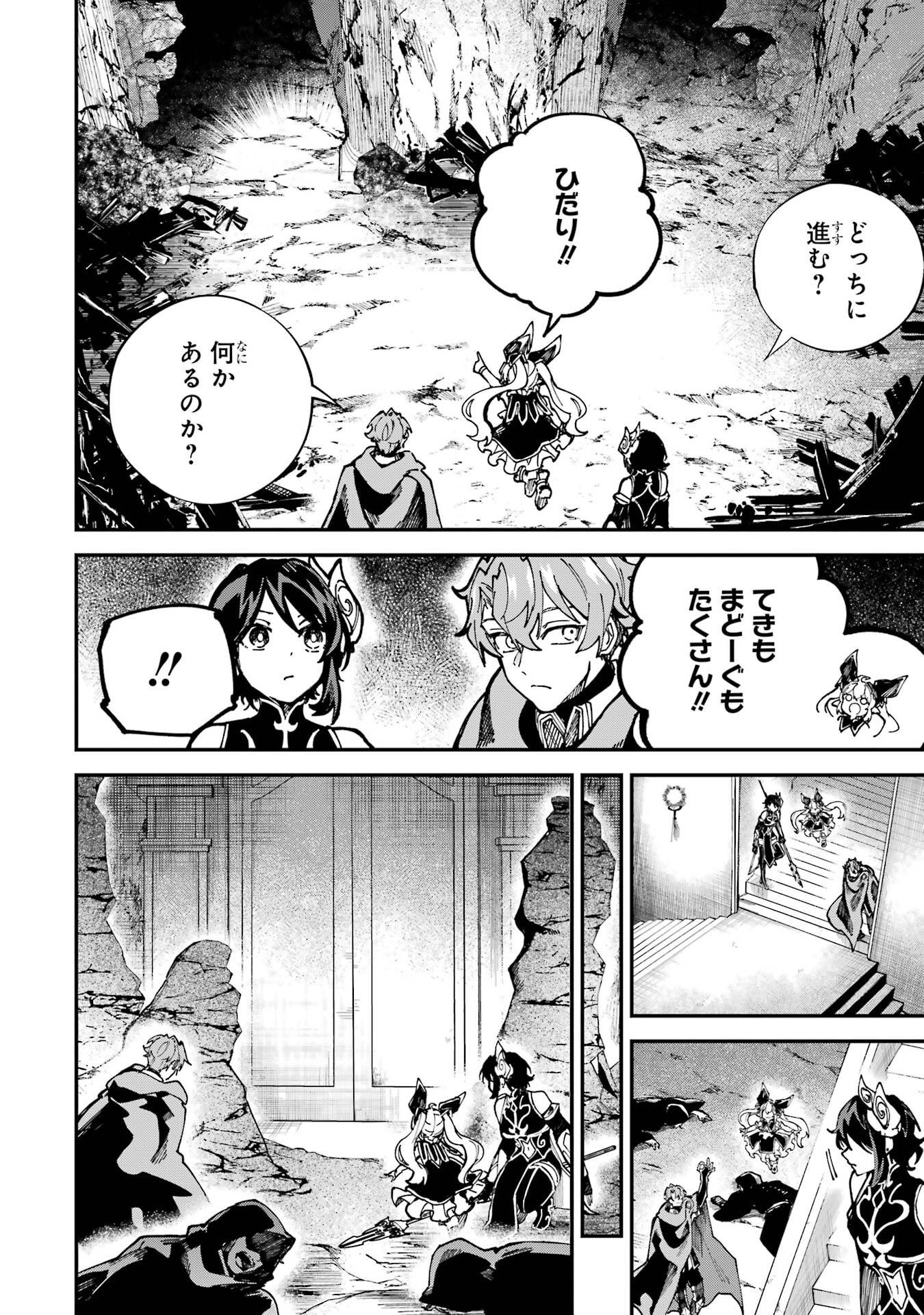 Isekai Teni Shita node Cheat o Ika Shite Mahou Kenshi Yaru Koto ni Suru - Chapter 48 - Page 14