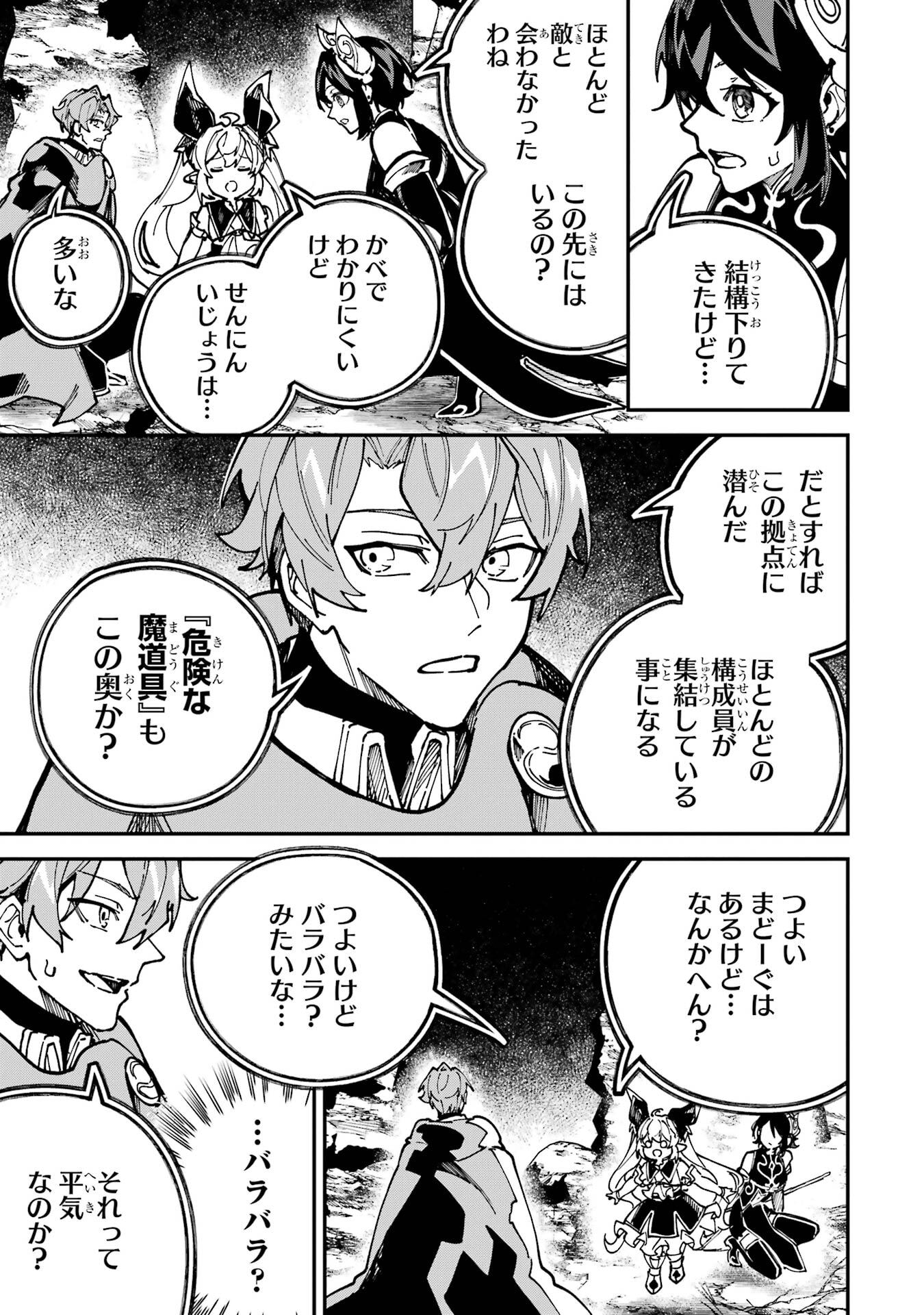 Isekai Teni Shita node Cheat o Ika Shite Mahou Kenshi Yaru Koto ni Suru - Chapter 48 - Page 15