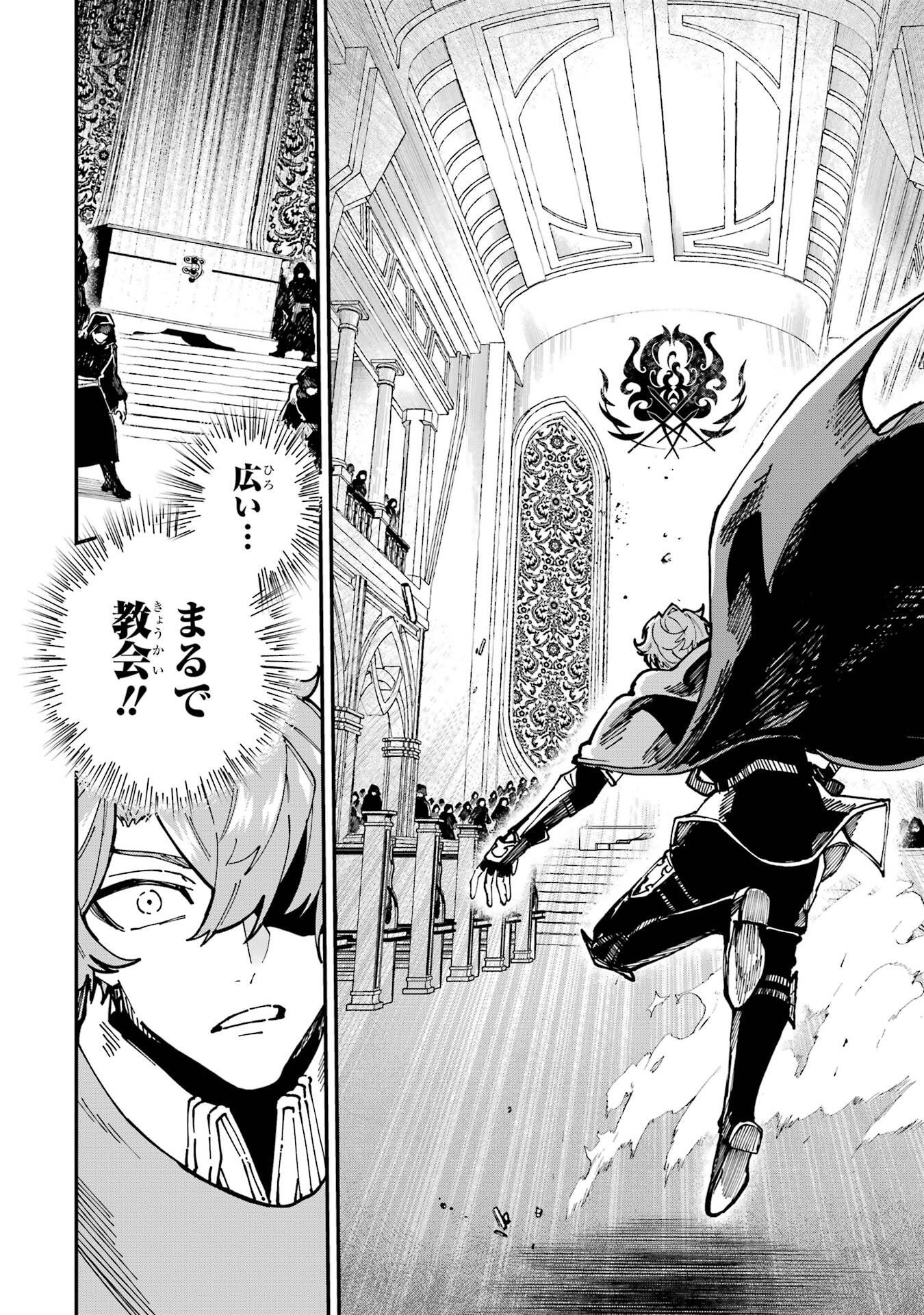 Isekai Teni Shita node Cheat o Ika Shite Mahou Kenshi Yaru Koto ni Suru - Chapter 48 - Page 18