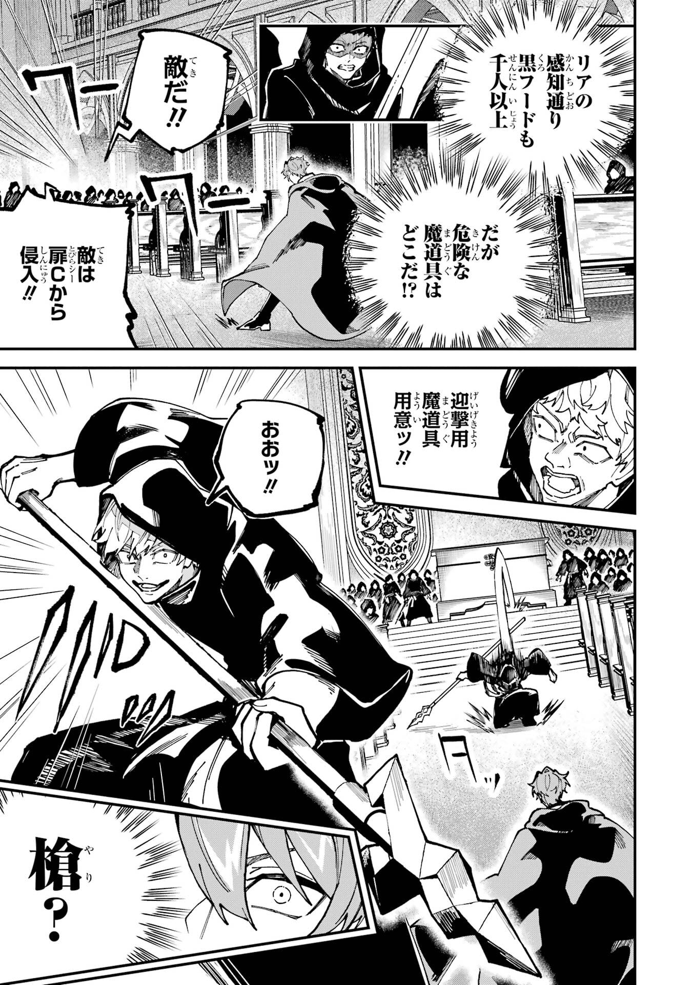 Isekai Teni Shita node Cheat o Ika Shite Mahou Kenshi Yaru Koto ni Suru - Chapter 48 - Page 19