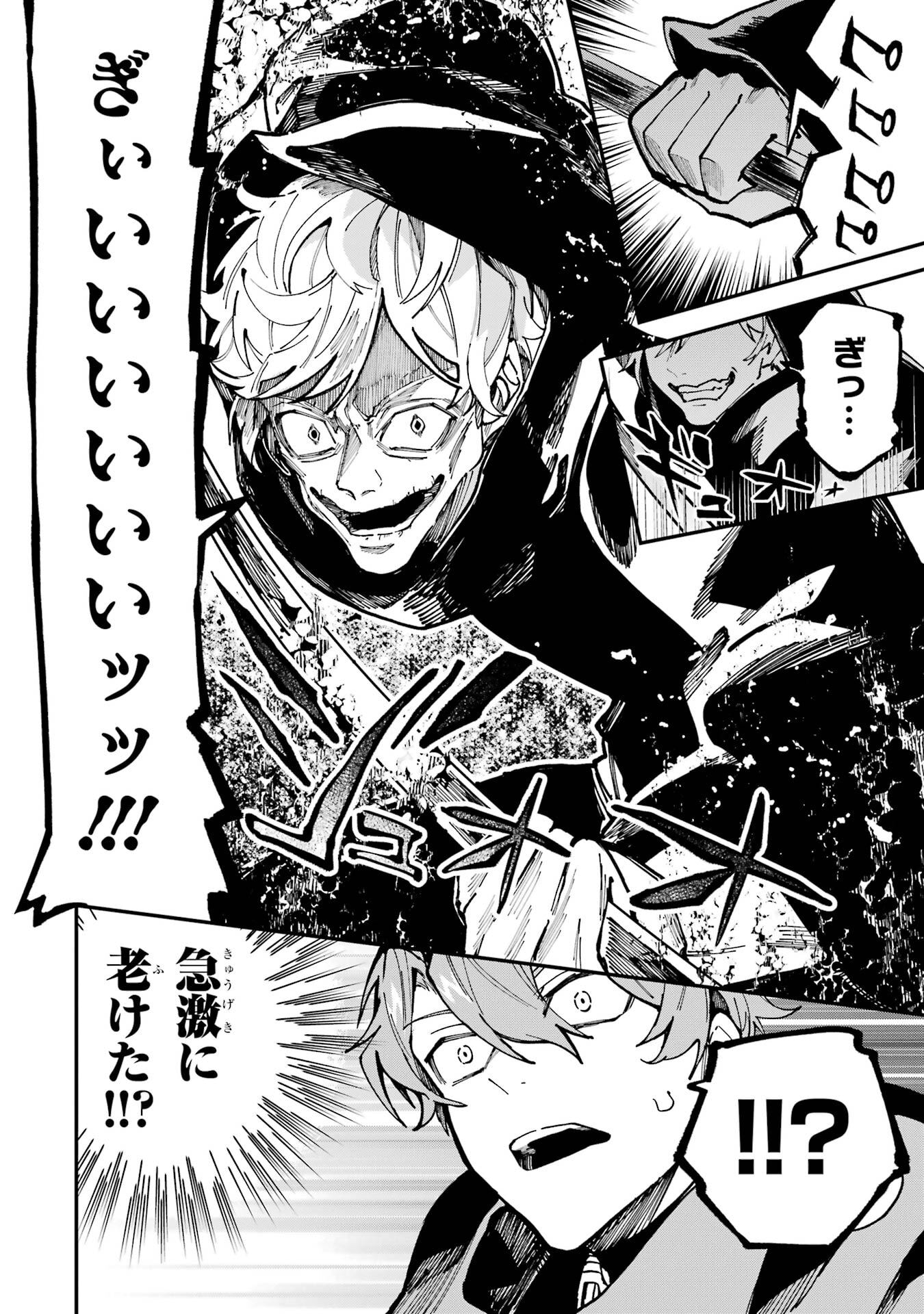 Isekai Teni Shita node Cheat o Ika Shite Mahou Kenshi Yaru Koto ni Suru - Chapter 48 - Page 20