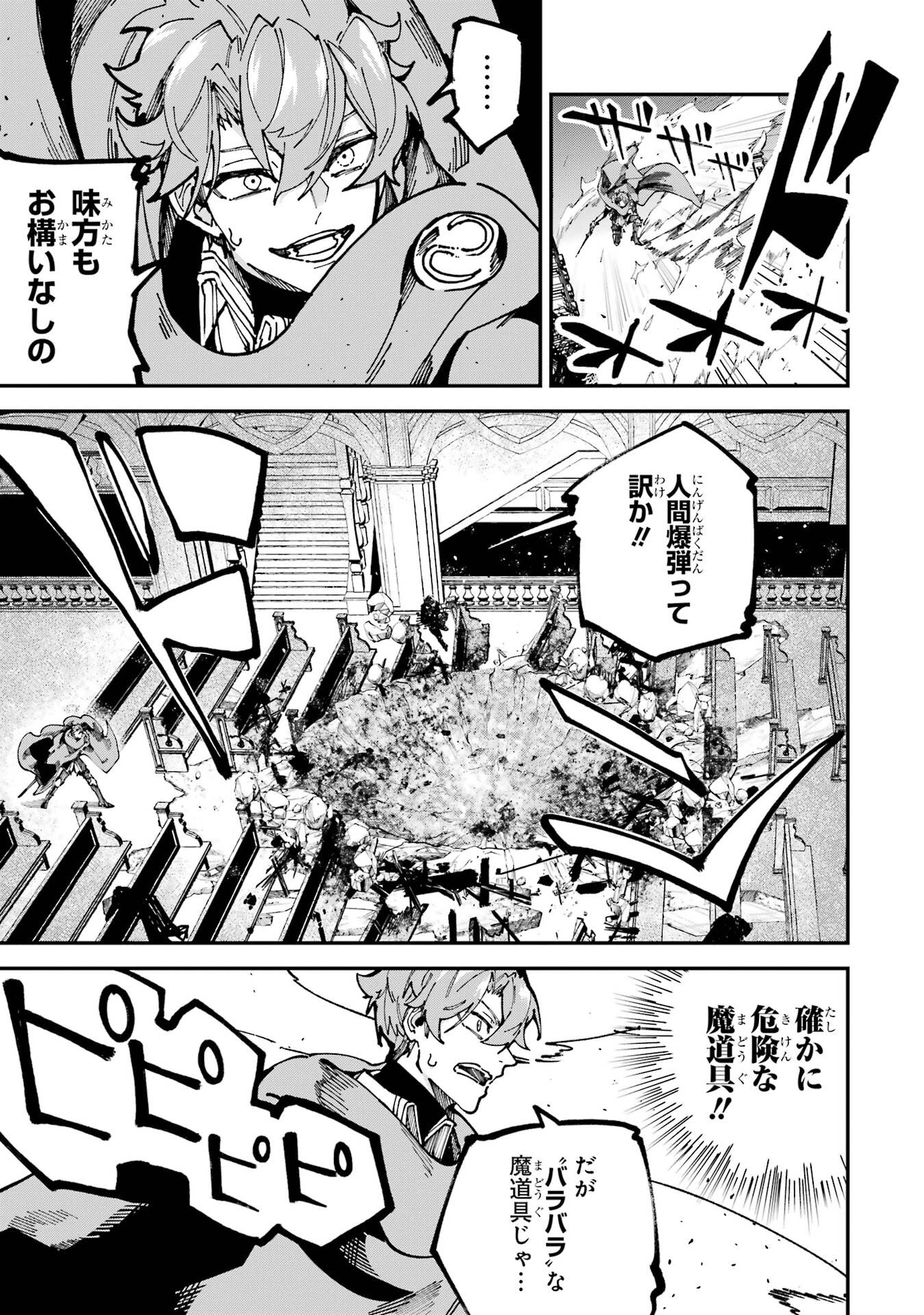 Isekai Teni Shita node Cheat o Ika Shite Mahou Kenshi Yaru Koto ni Suru - Chapter 48 - Page 23