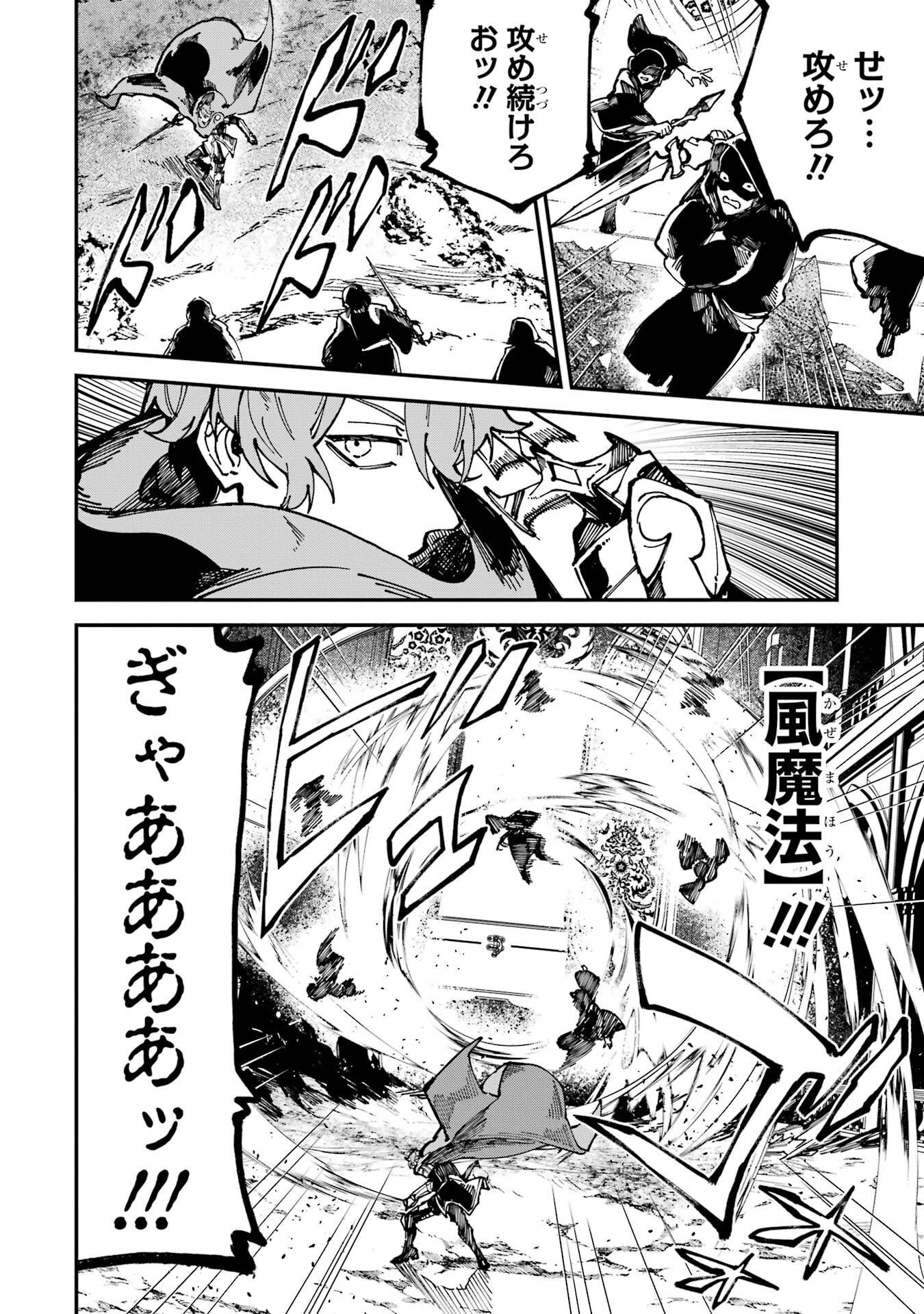 Isekai Teni Shita node Cheat o Ika Shite Mahou Kenshi Yaru Koto ni Suru - Chapter 48 - Page 28