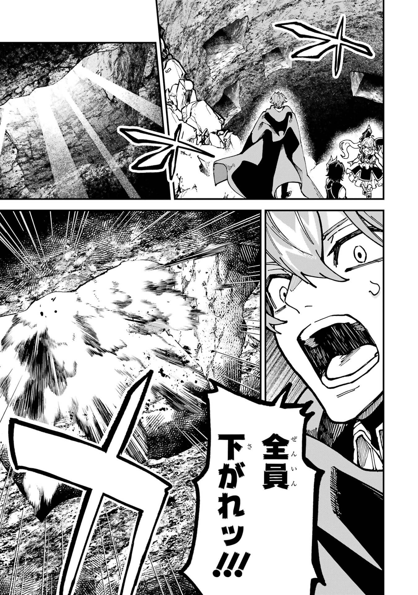 Isekai Teni Shita node Cheat o Ika Shite Mahou Kenshi Yaru Koto ni Suru - Chapter 48 - Page 3