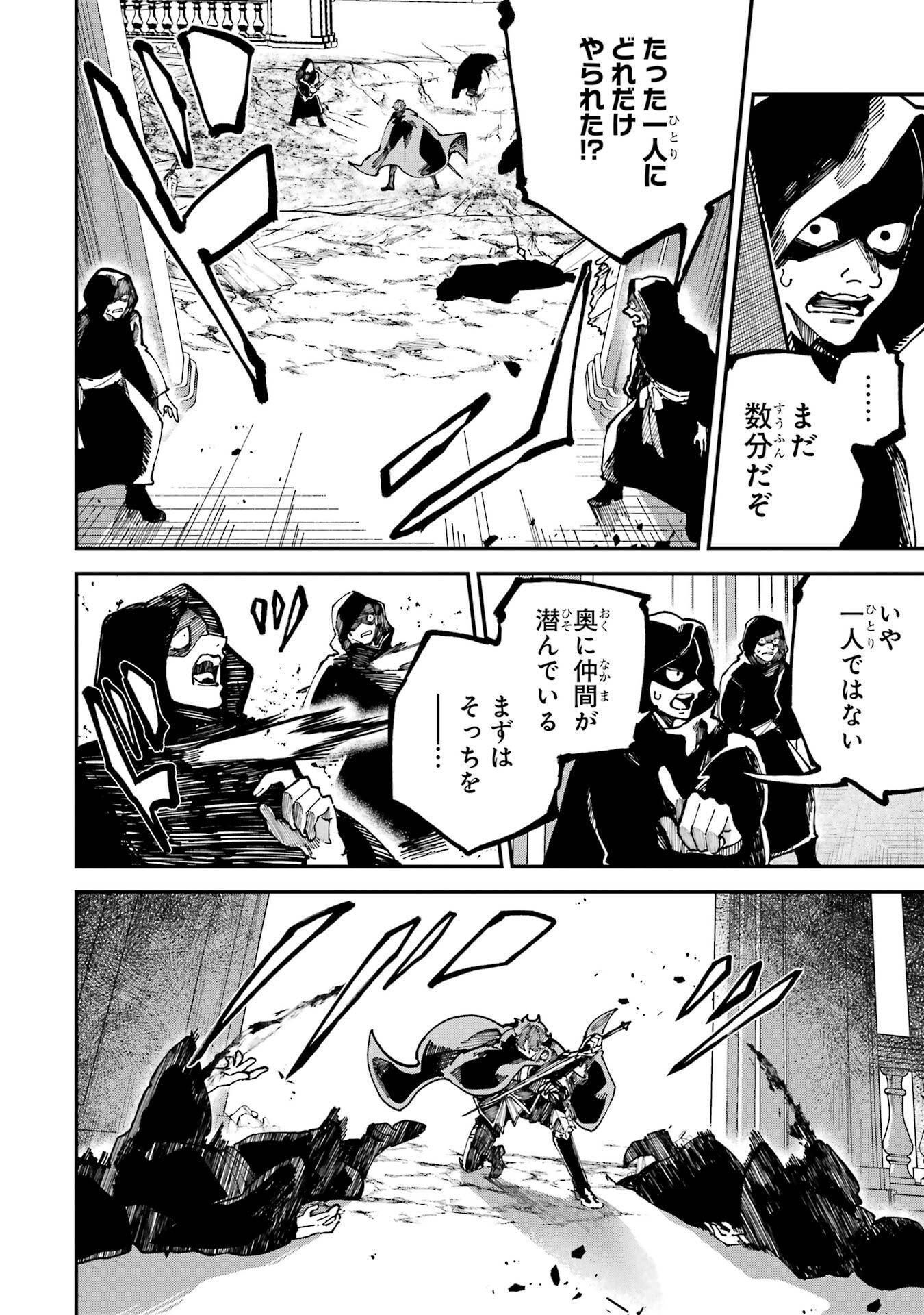 Isekai Teni Shita node Cheat o Ika Shite Mahou Kenshi Yaru Koto ni Suru - Chapter 48 - Page 30