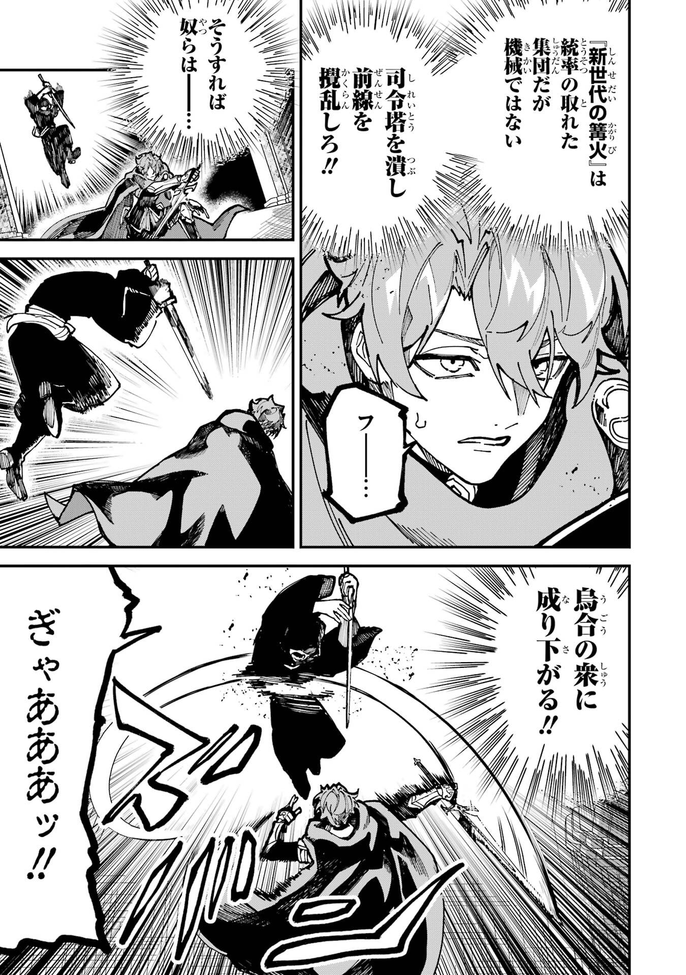 Isekai Teni Shita node Cheat o Ika Shite Mahou Kenshi Yaru Koto ni Suru - Chapter 48 - Page 31