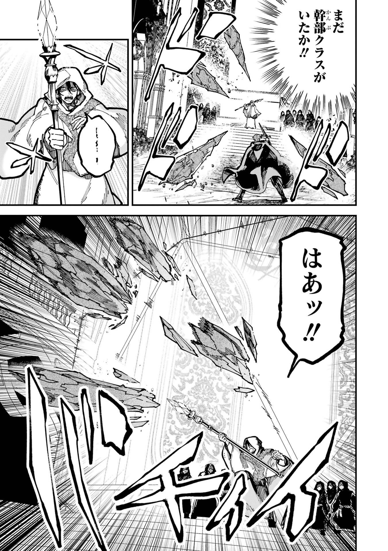 Isekai Teni Shita node Cheat o Ika Shite Mahou Kenshi Yaru Koto ni Suru - Chapter 48 - Page 33