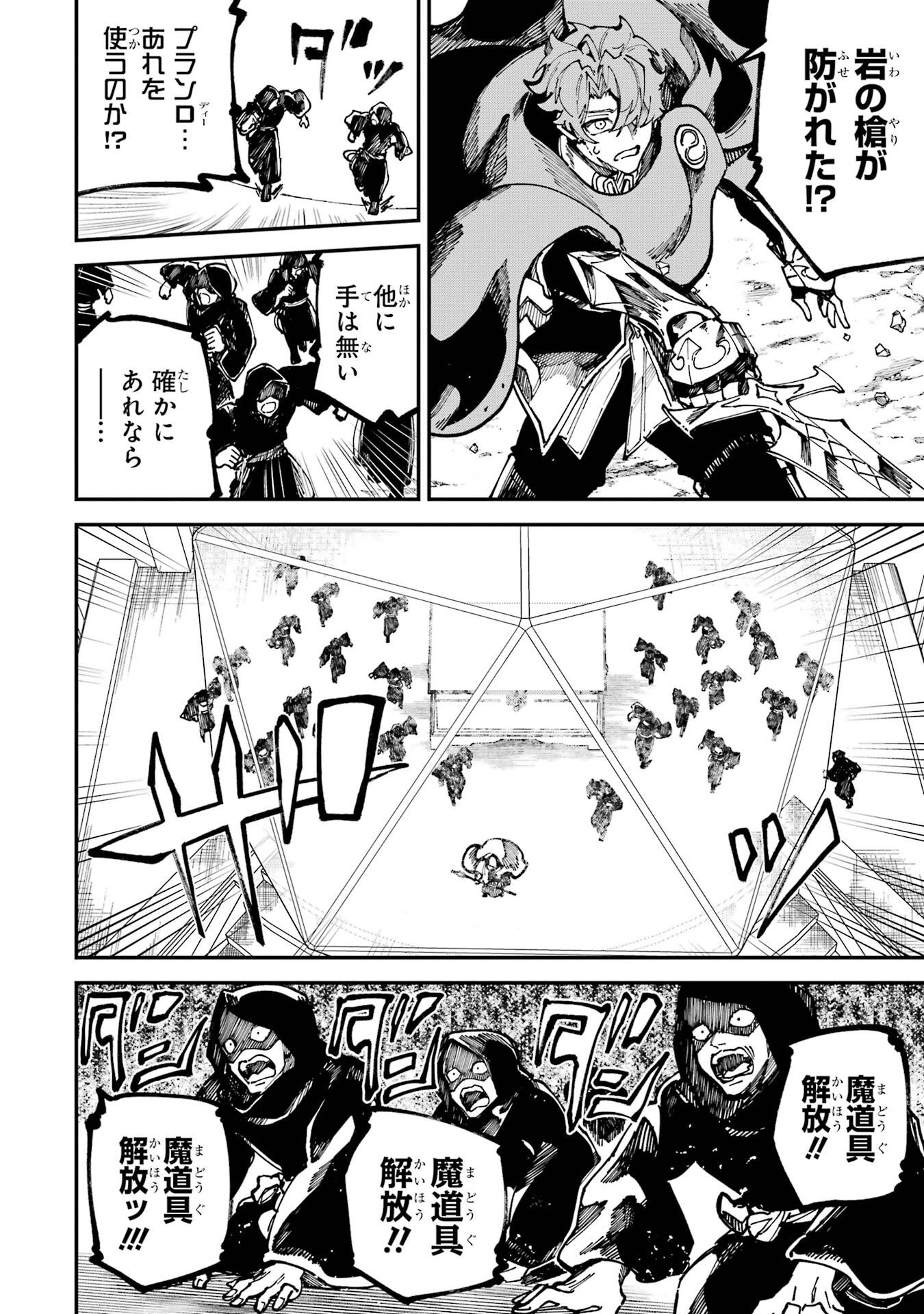 Isekai Teni Shita node Cheat o Ika Shite Mahou Kenshi Yaru Koto ni Suru - Chapter 48 - Page 34