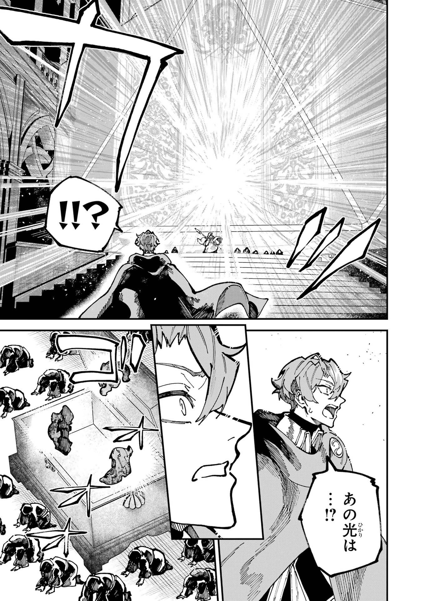 Isekai Teni Shita node Cheat o Ika Shite Mahou Kenshi Yaru Koto ni Suru - Chapter 48 - Page 35