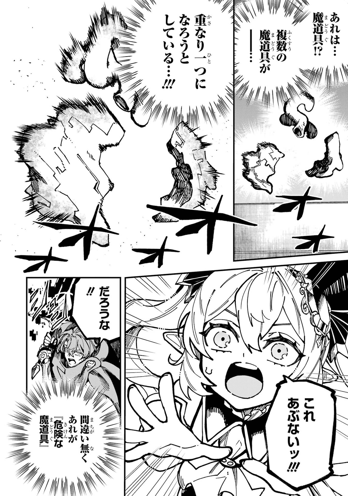 Isekai Teni Shita node Cheat o Ika Shite Mahou Kenshi Yaru Koto ni Suru - Chapter 48 - Page 36